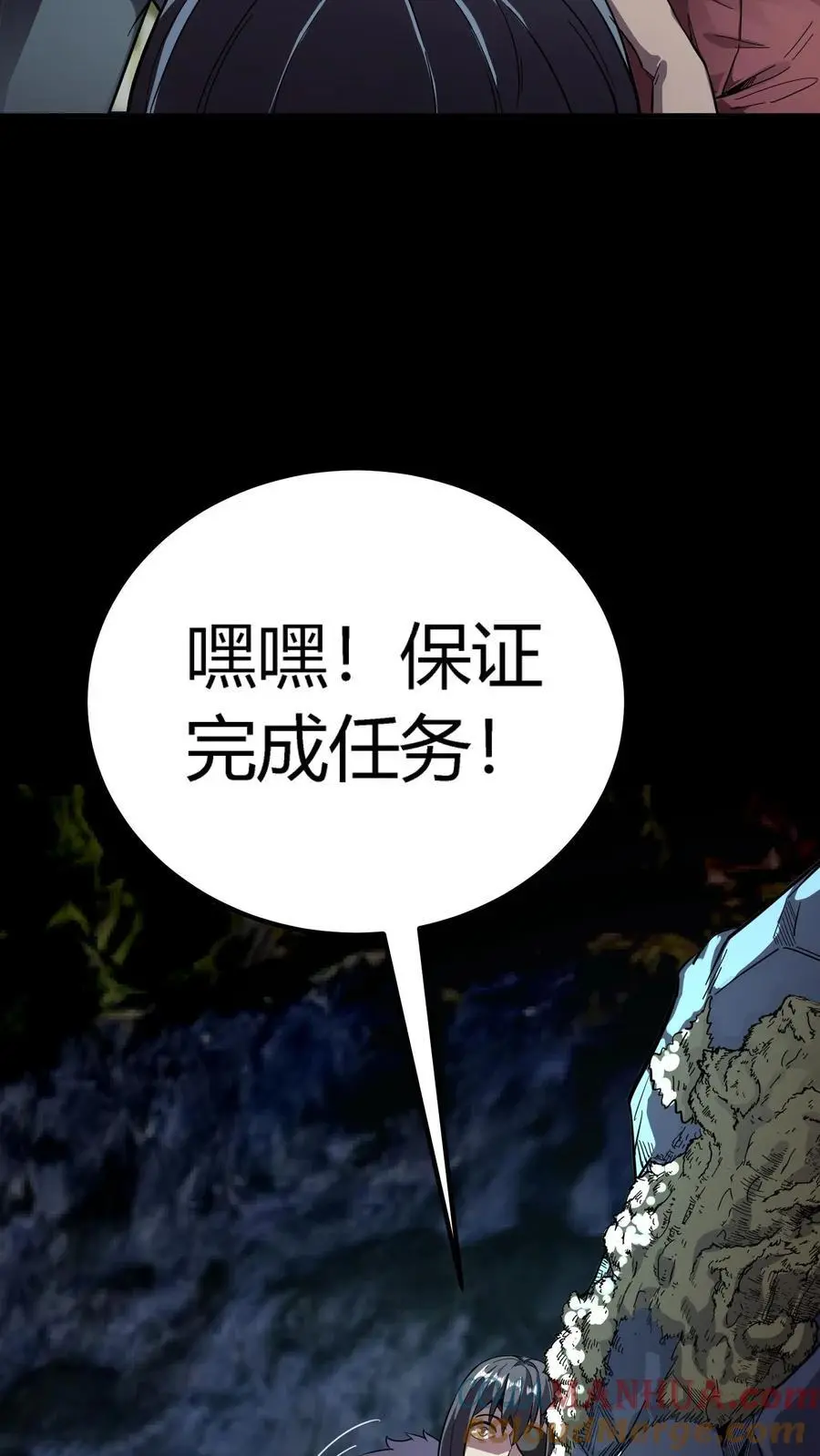 第244话 任务结束，赚麻了！ 第13页