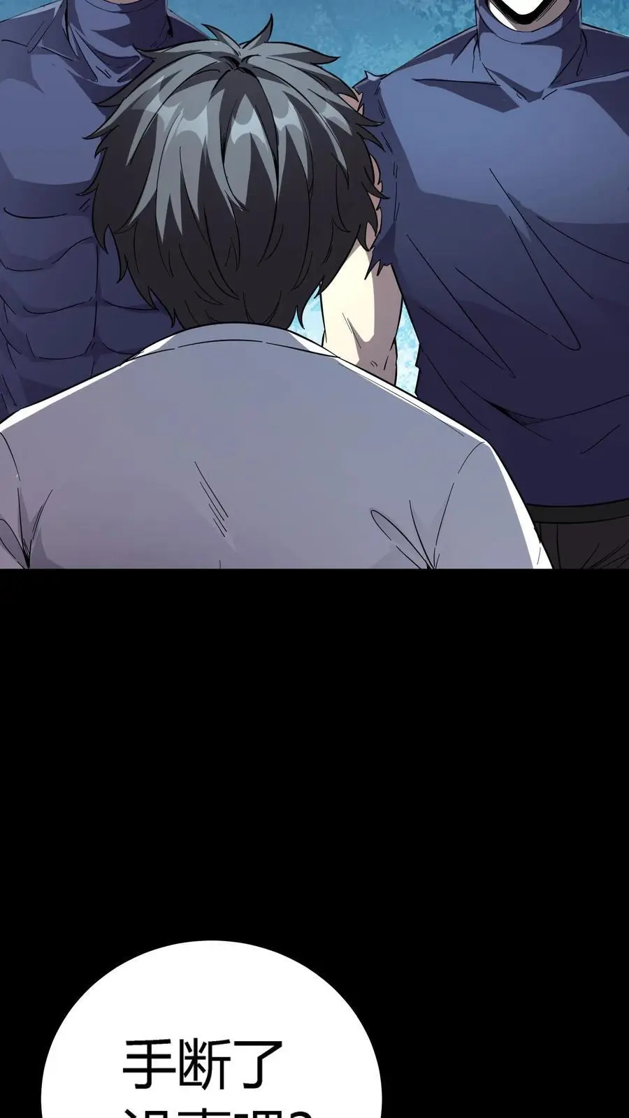 第244话 任务结束，赚麻了！ 第17页