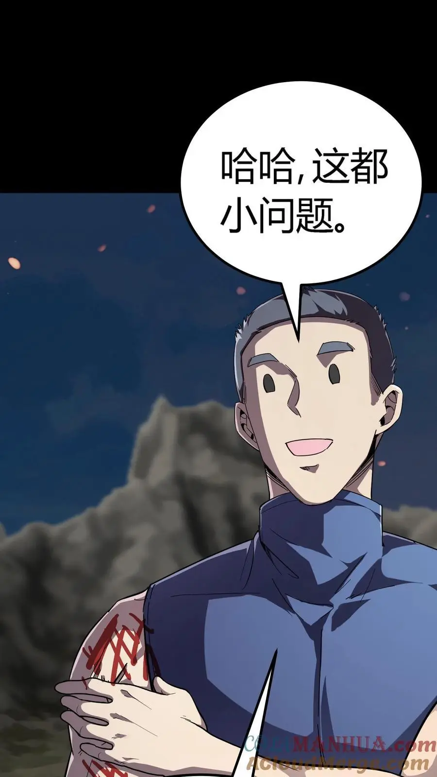 第244话 任务结束，赚麻了！ 第19页