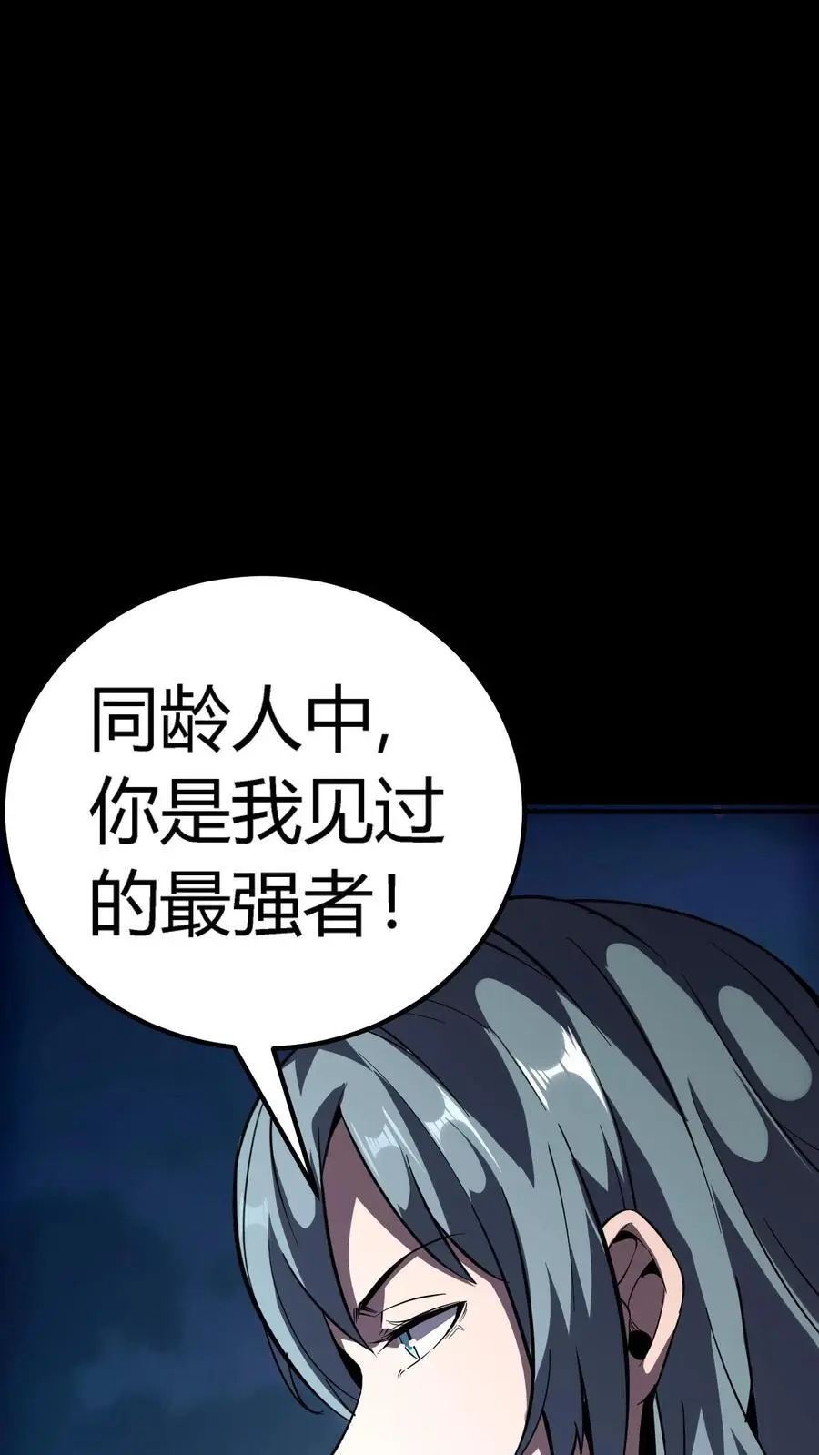 第244话 任务结束，赚麻了！ 第23页