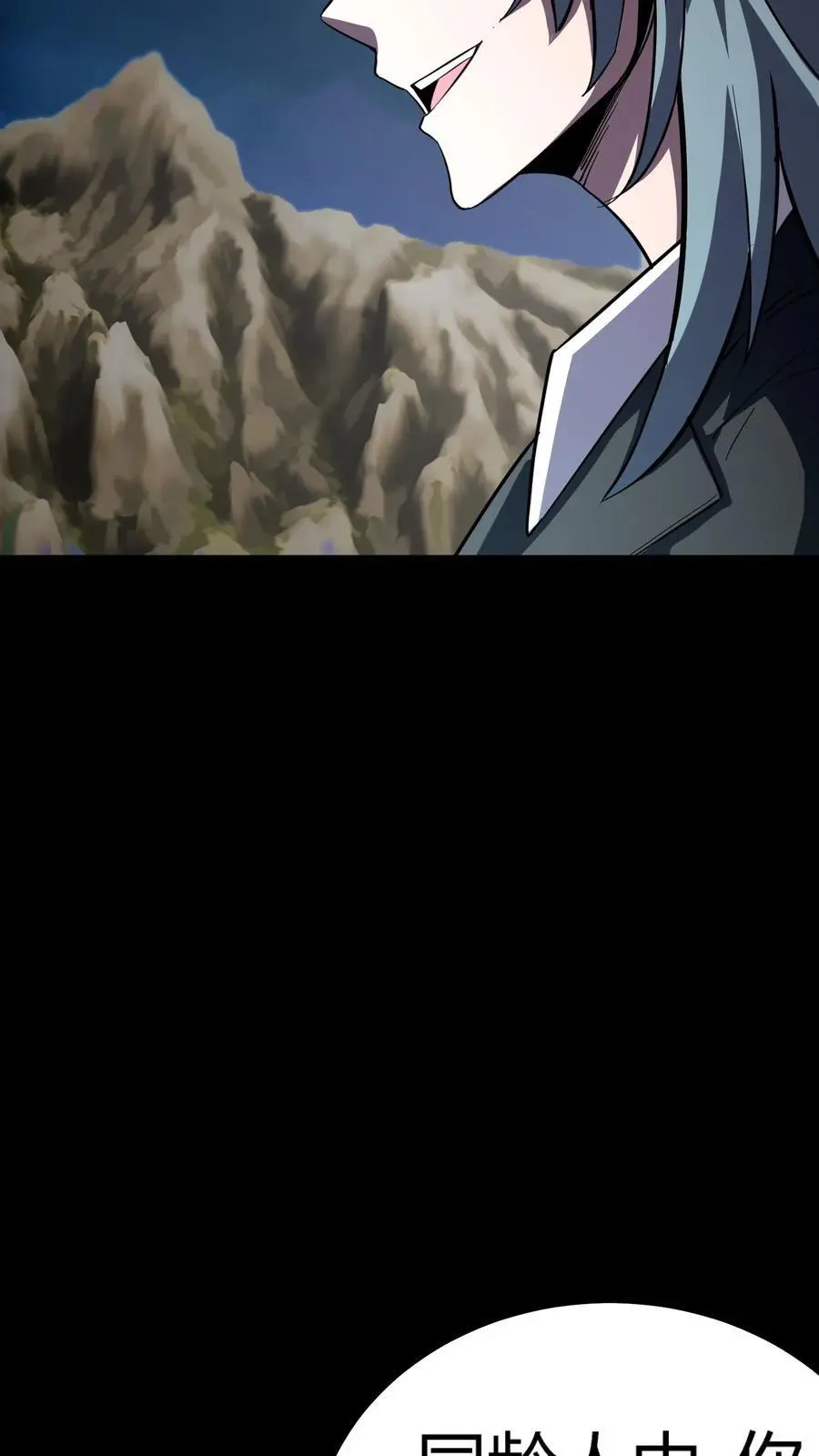 第244话 任务结束，赚麻了！ 第24页
