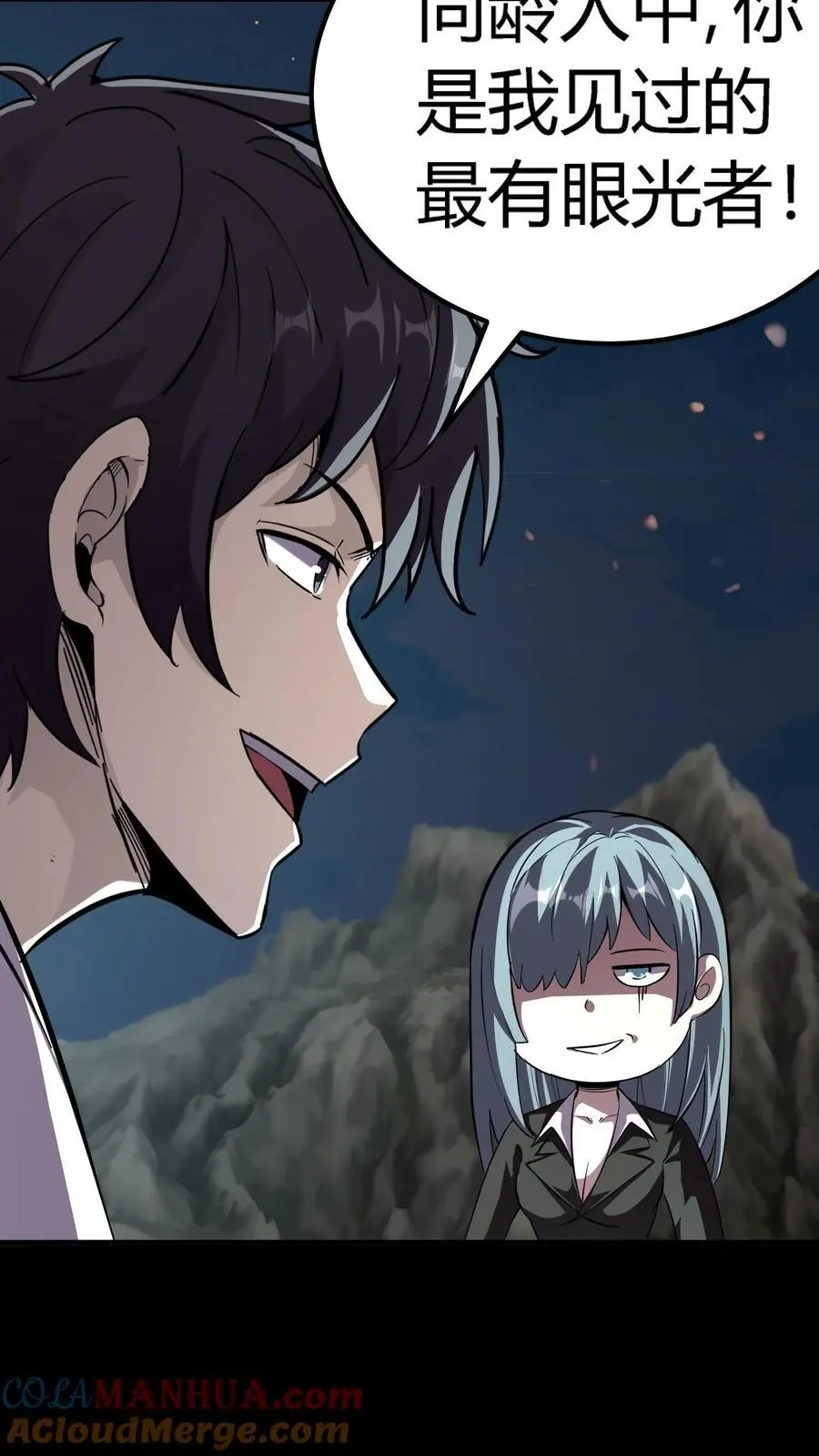 第244话 任务结束，赚麻了！ 第25页