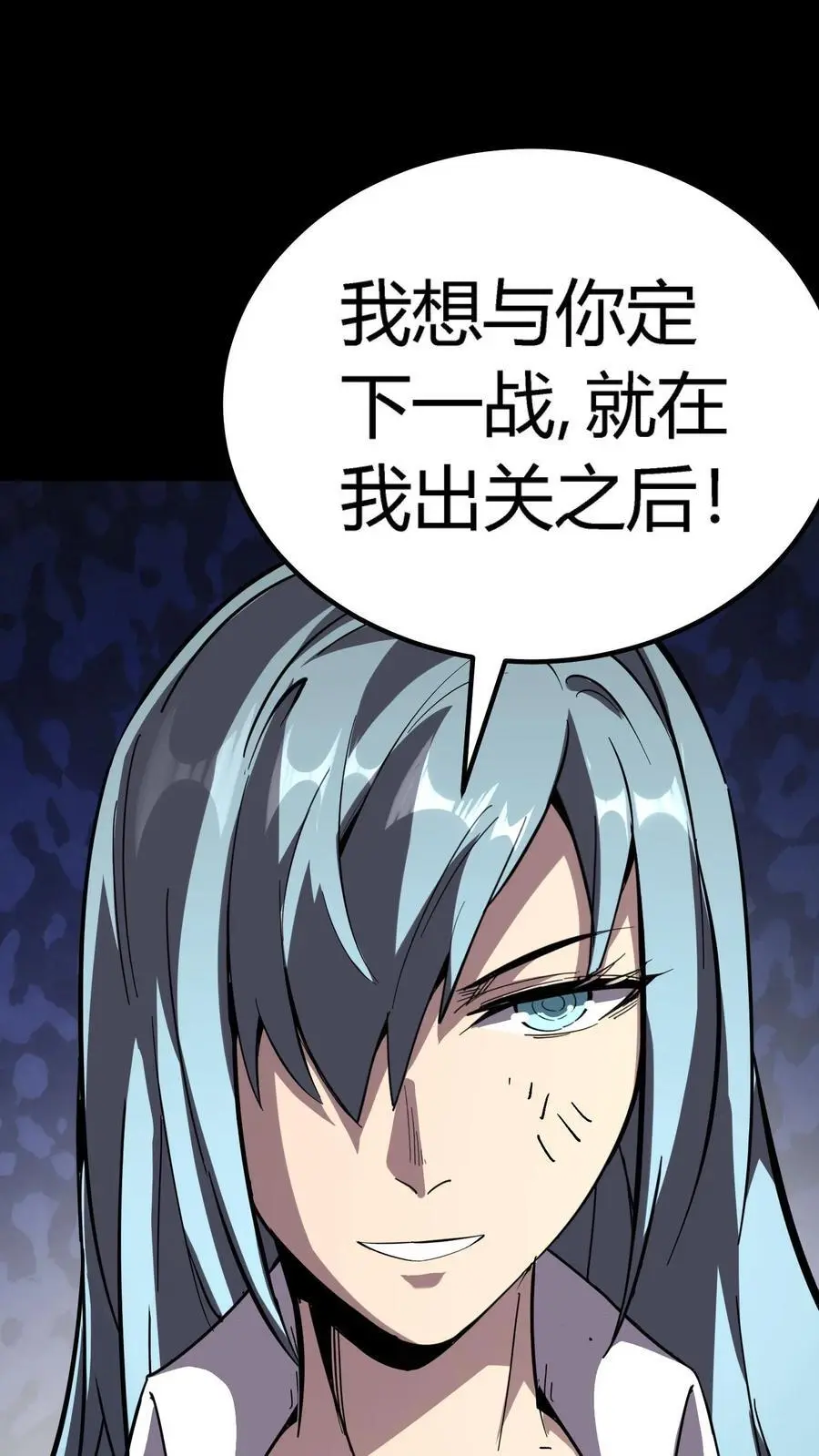 第244话 任务结束，赚麻了！ 第29页