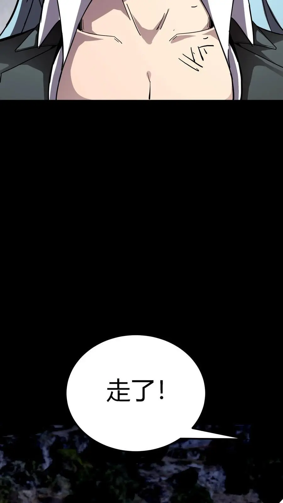 第244话 任务结束，赚麻了！ 第30页