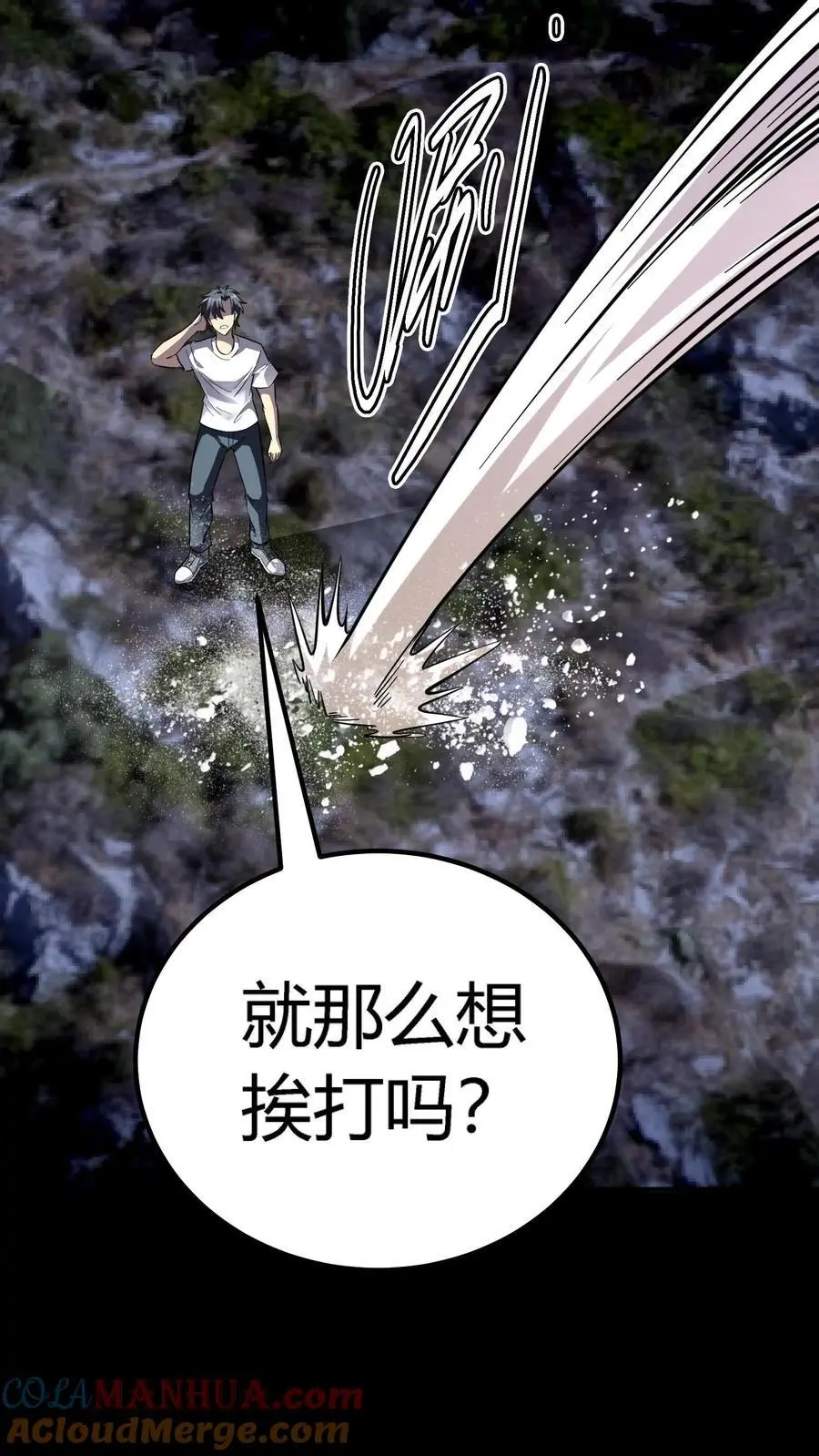 第244话 任务结束，赚麻了！ 第31页