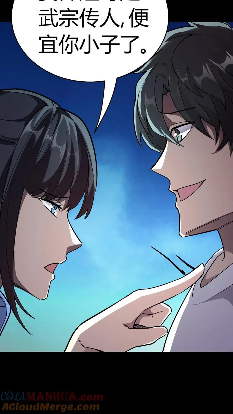 第244话 任务结束，赚麻了！ 第37页
