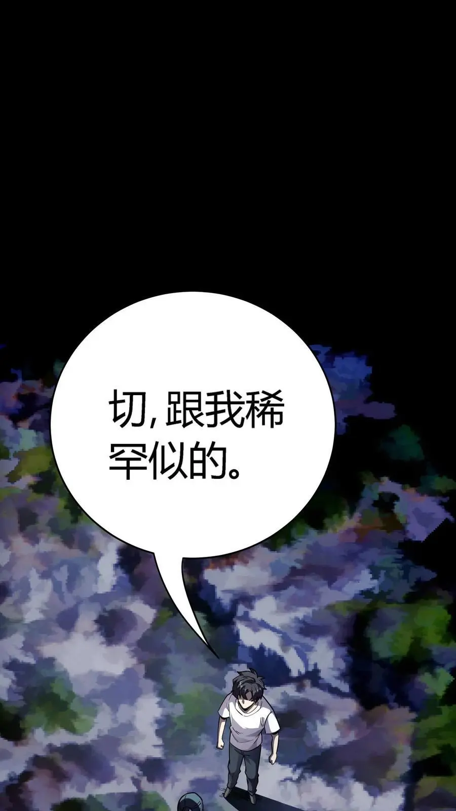 第244话 任务结束，赚麻了！ 第38页