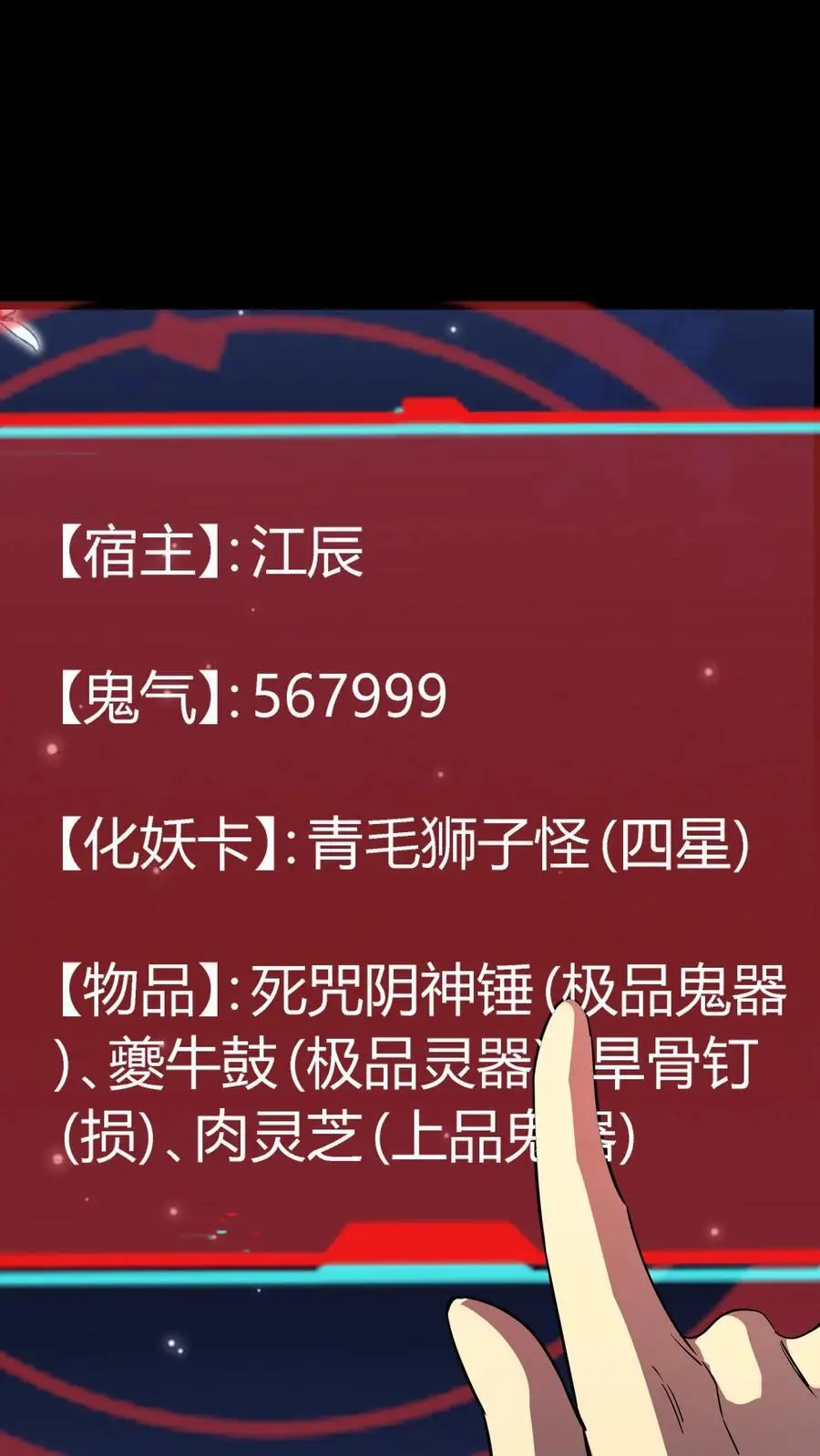 第244话 任务结束，赚麻了！ 第42页