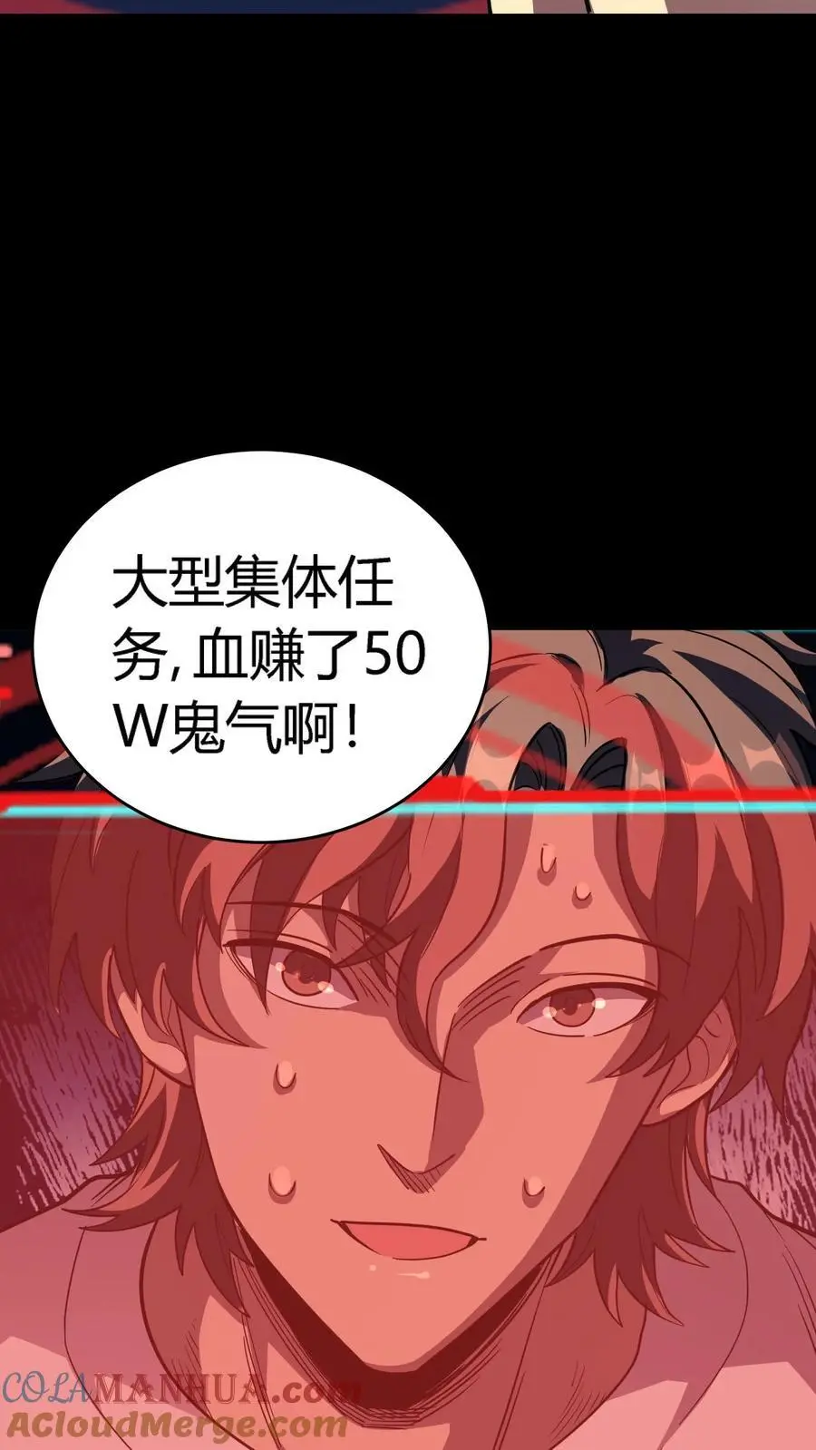 第244话 任务结束，赚麻了！ 第43页