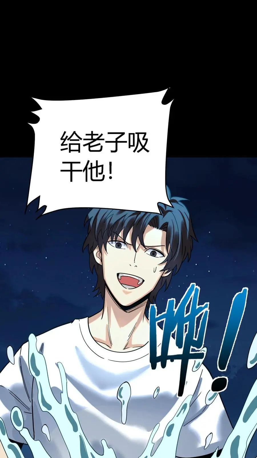 第243话 侥幸获胜！河神退走！ 第2页