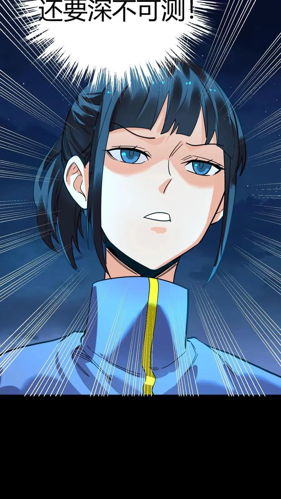 第243话 侥幸获胜！河神退走！ 第8页