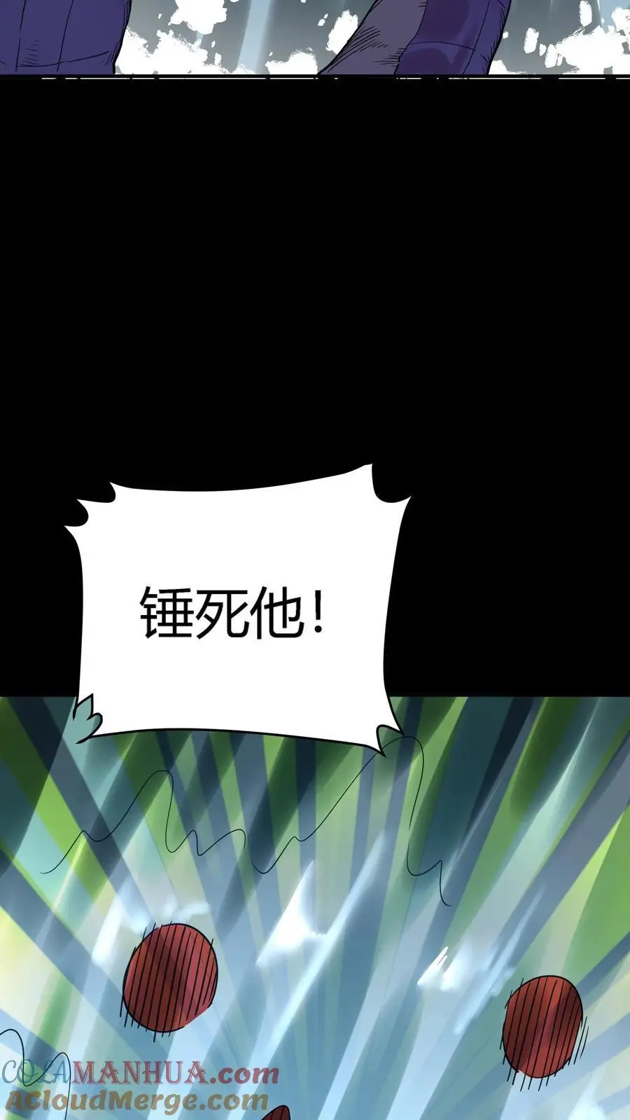 第243话 侥幸获胜！河神退走！ 第13页