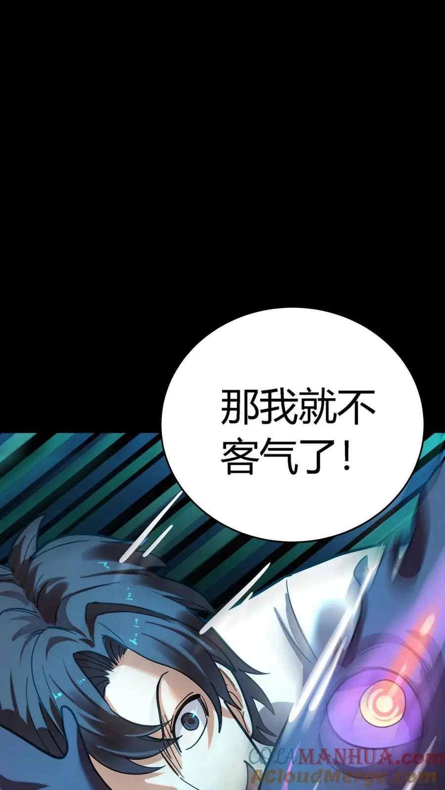 第243话 侥幸获胜！河神退走！ 第19页