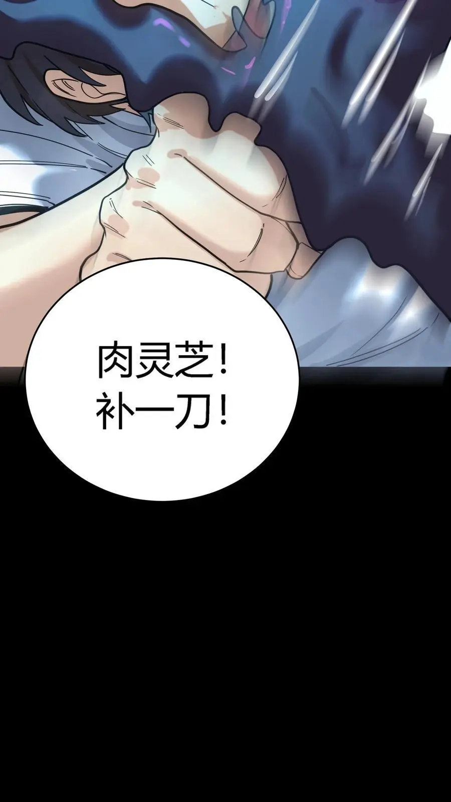 第243话 侥幸获胜！河神退走！ 第20页
