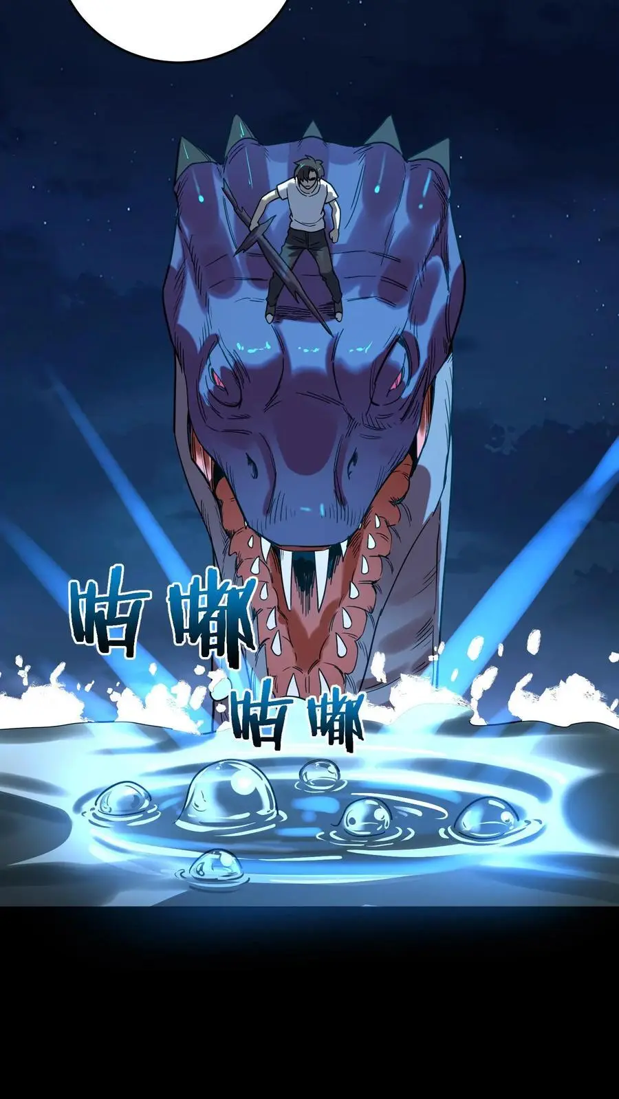 第243话 侥幸获胜！河神退走！ 第23页