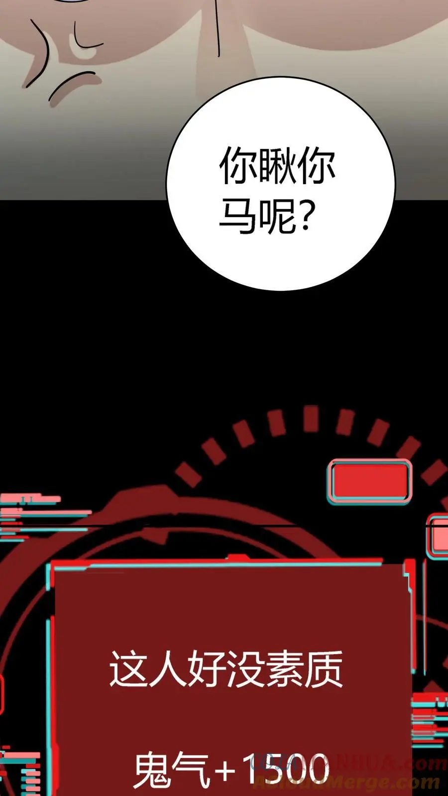 第243话 侥幸获胜！河神退走！ 第28页