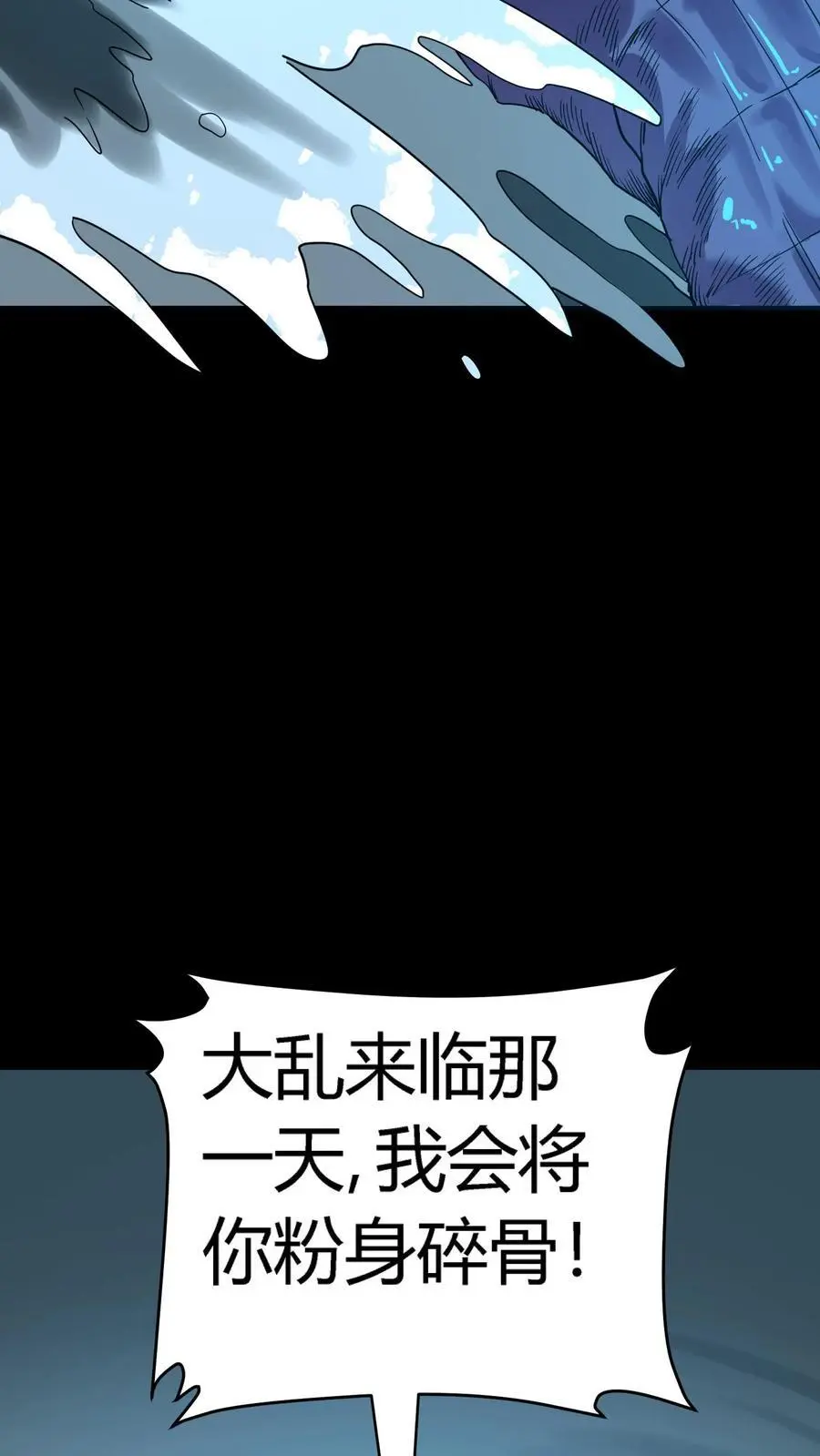 第243话 侥幸获胜！河神退走！ 第33页