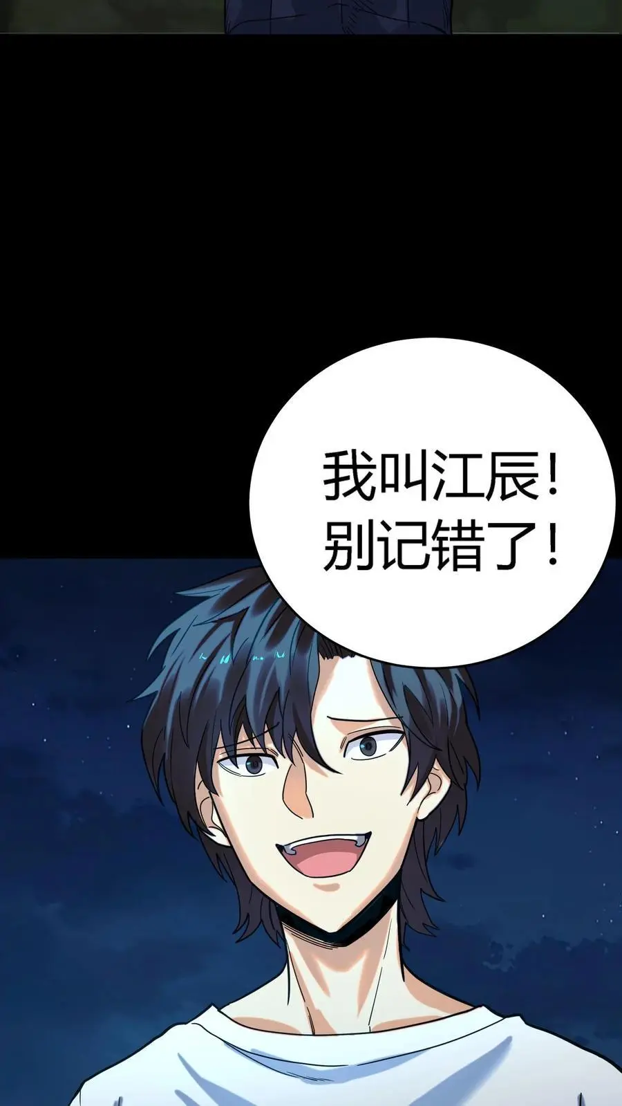第243话 侥幸获胜！河神退走！ 第35页