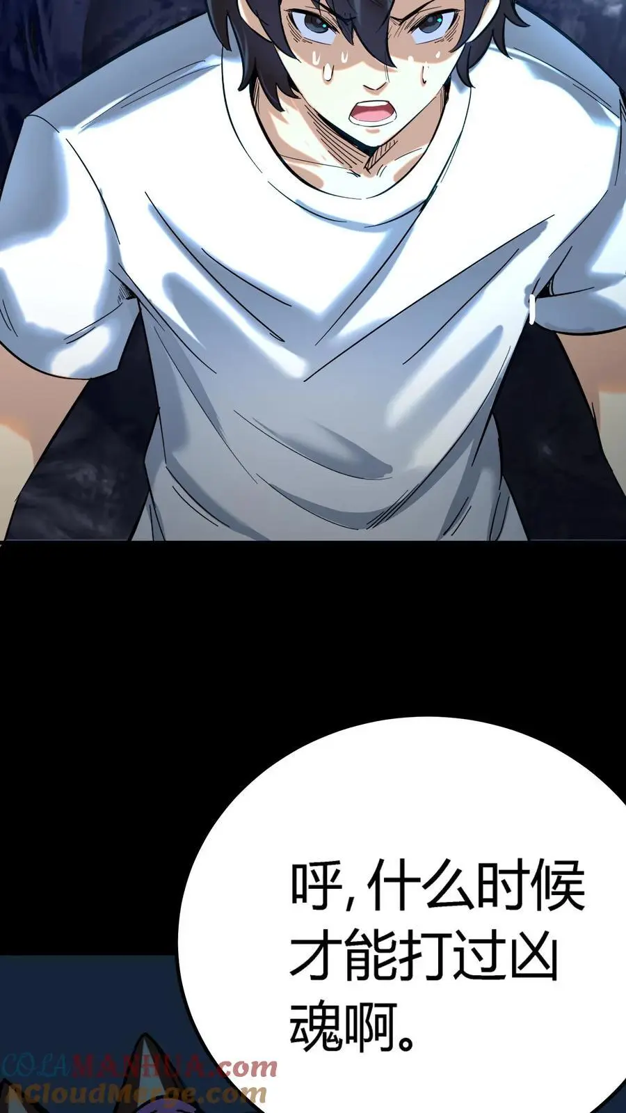 第243话 侥幸获胜！河神退走！ 第40页