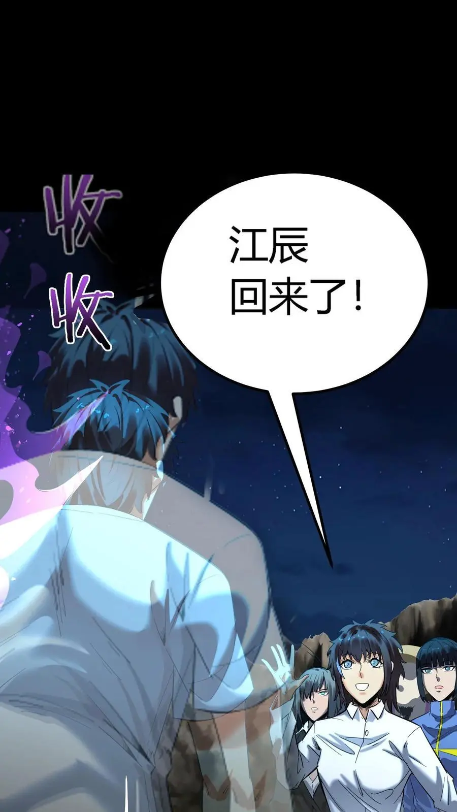 第243话 侥幸获胜！河神退走！ 第42页