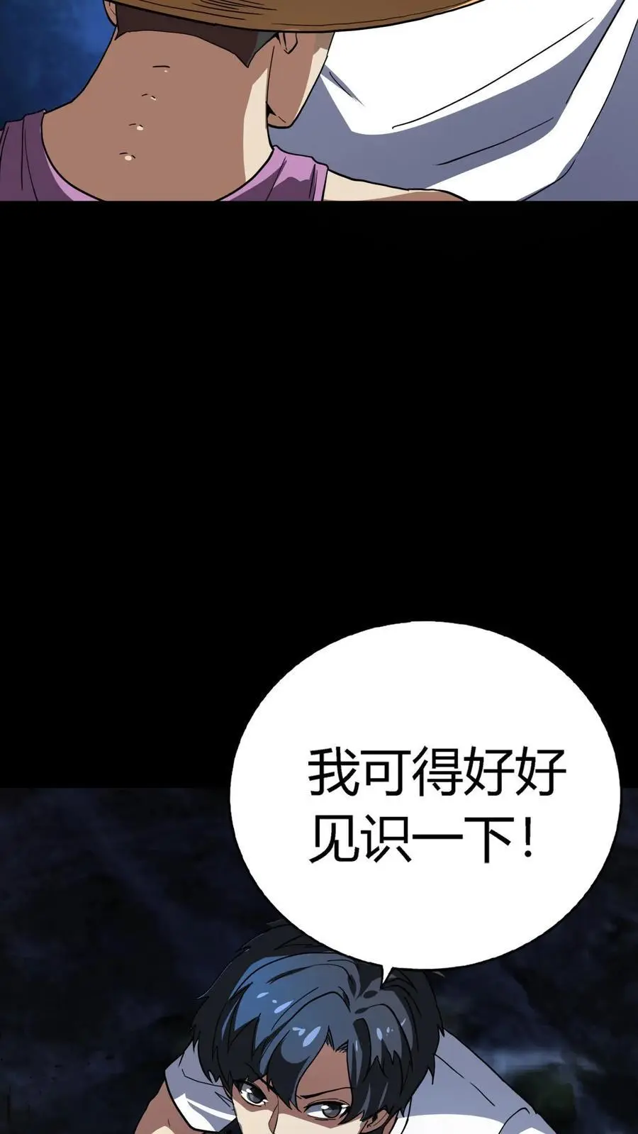 第242话 完全化妖！巨浪中搏杀河神！ 第3页