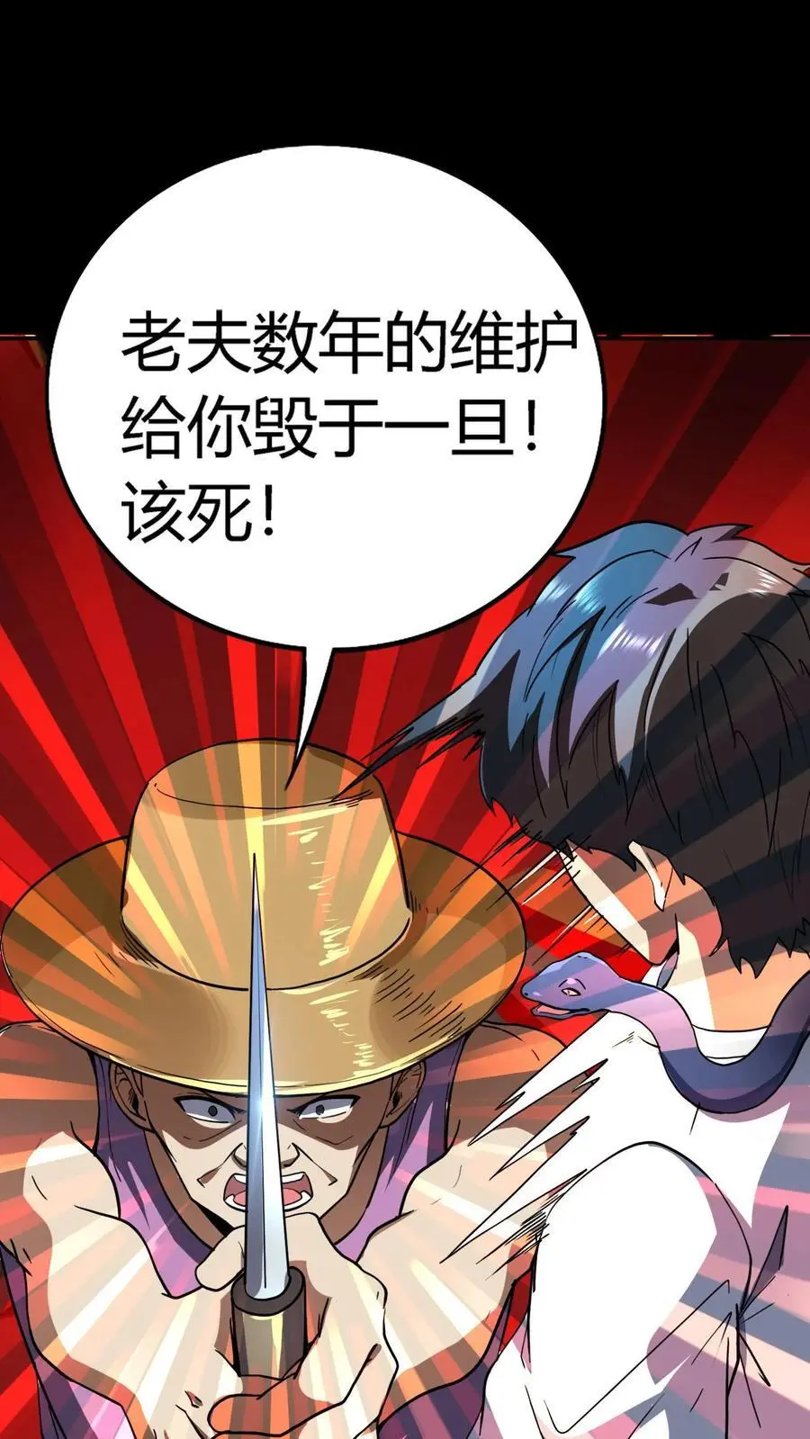 第242话 完全化妖！巨浪中搏杀河神！ 第5页