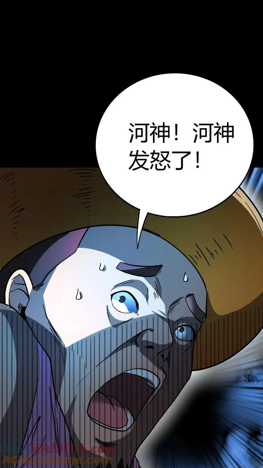 第242话 完全化妖！巨浪中搏杀河神！ 第10页