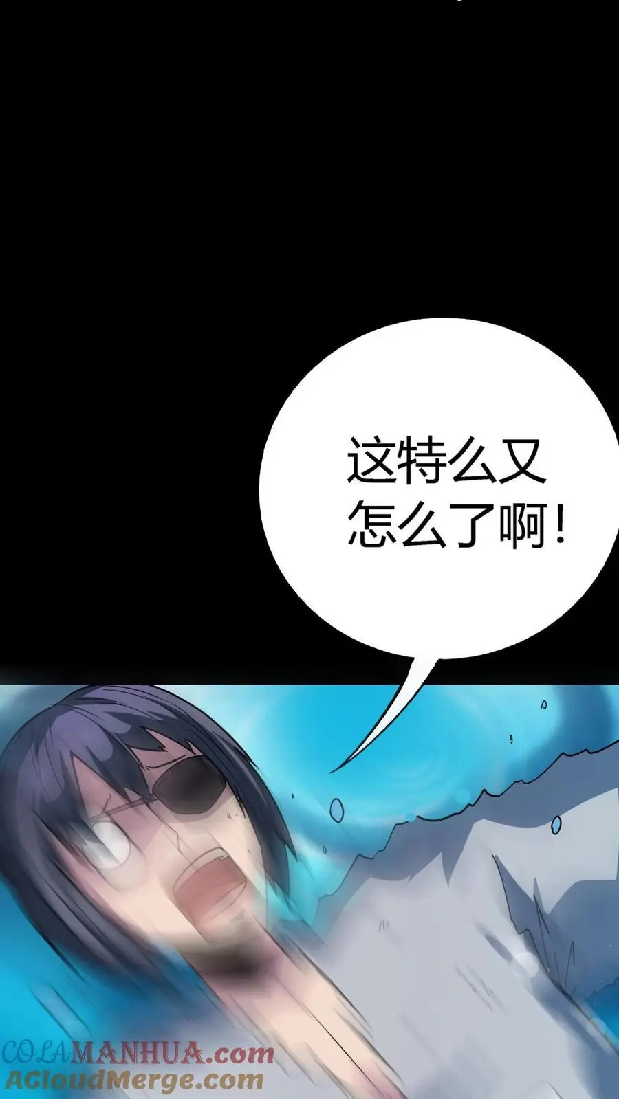 第242话 完全化妖！巨浪中搏杀河神！ 第13页