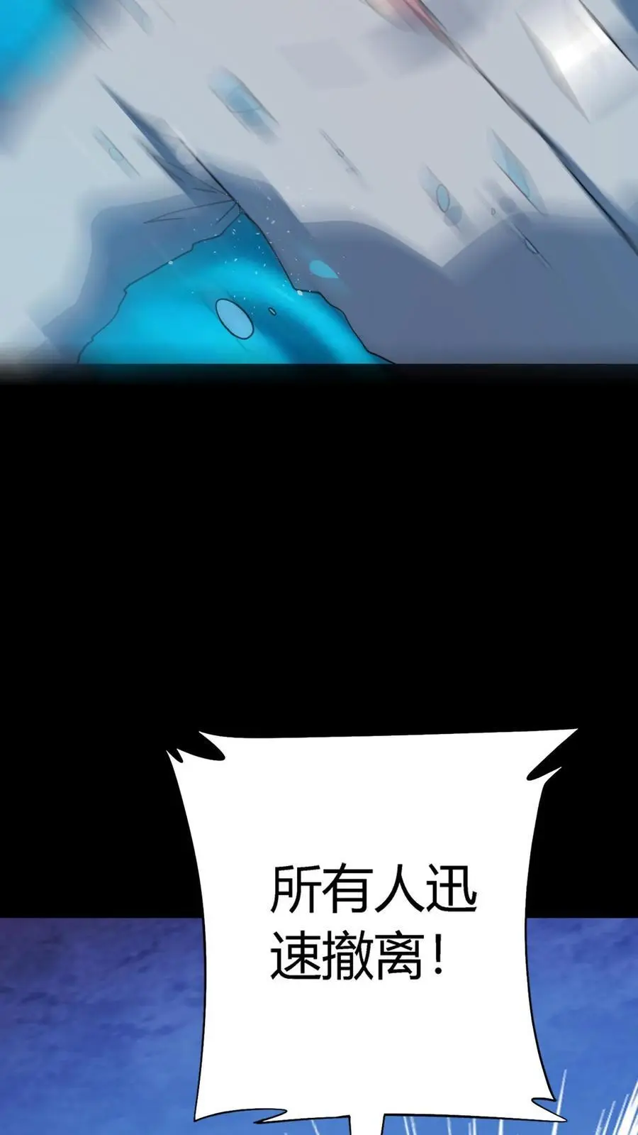 第242话 完全化妖！巨浪中搏杀河神！ 第14页