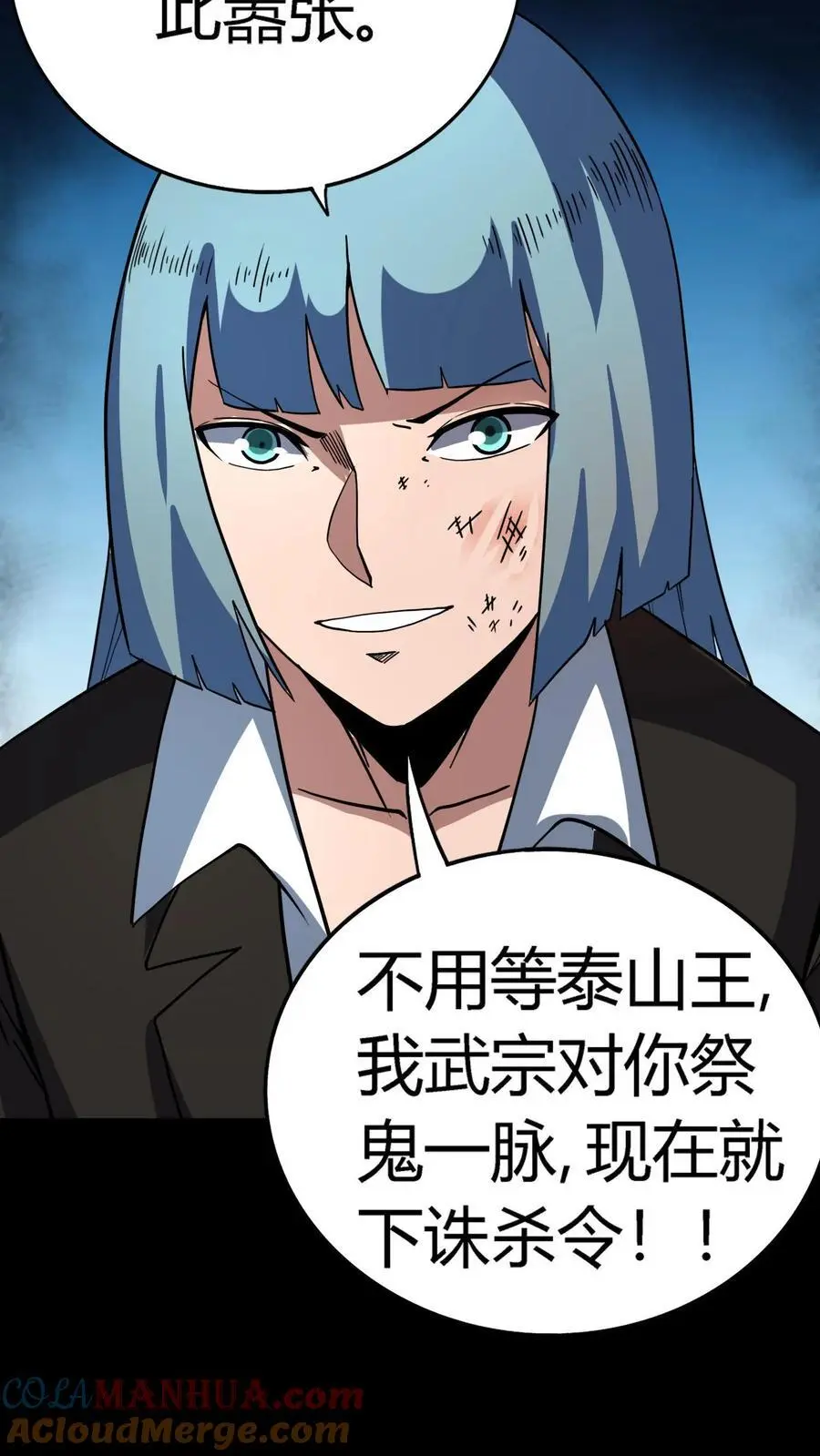 第242话 完全化妖！巨浪中搏杀河神！ 第19页