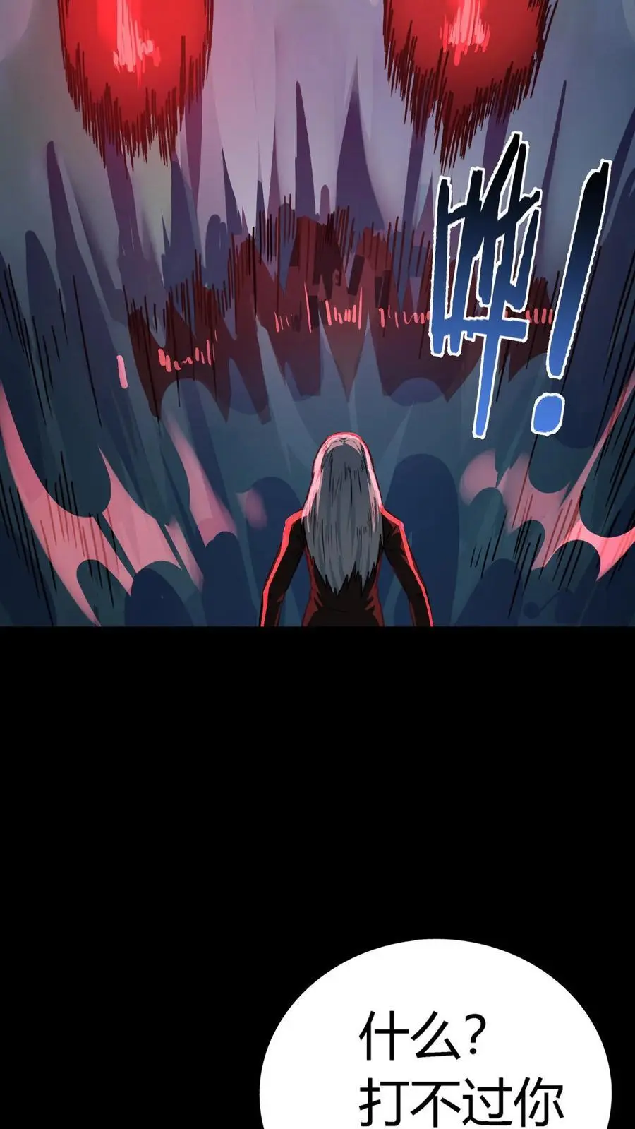 第242话 完全化妖！巨浪中搏杀河神！ 第21页