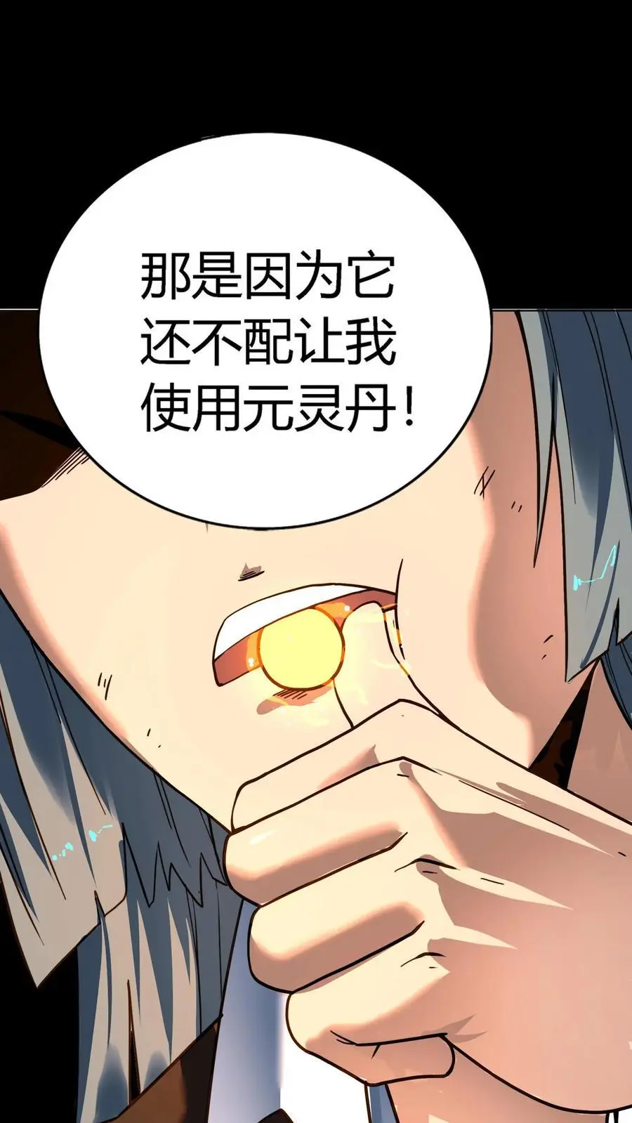 第242话 完全化妖！巨浪中搏杀河神！ 第23页