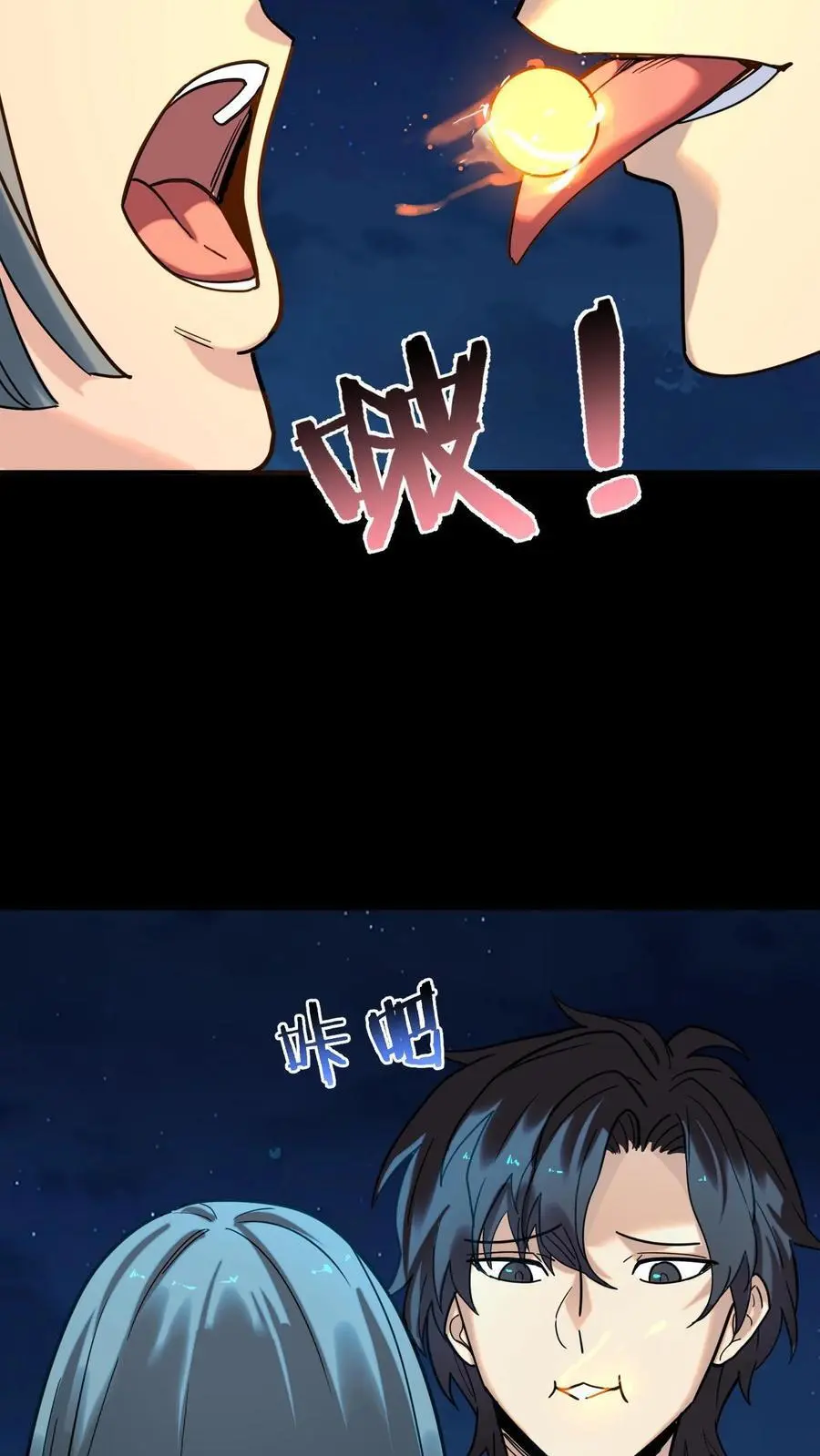 第242话 完全化妖！巨浪中搏杀河神！ 第29页