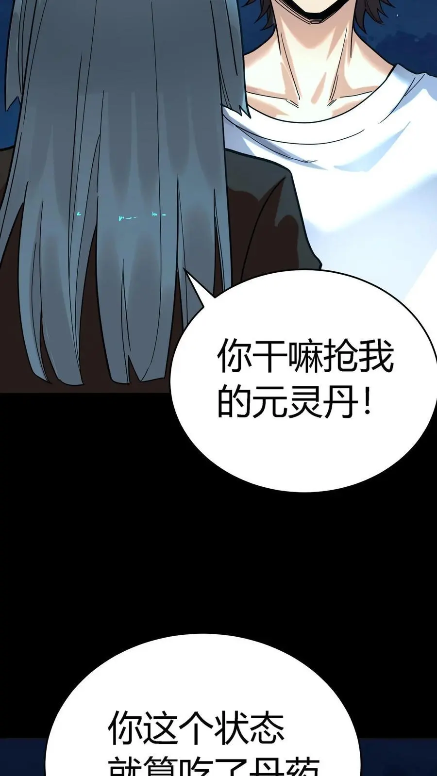 第242话 完全化妖！巨浪中搏杀河神！ 第30页
