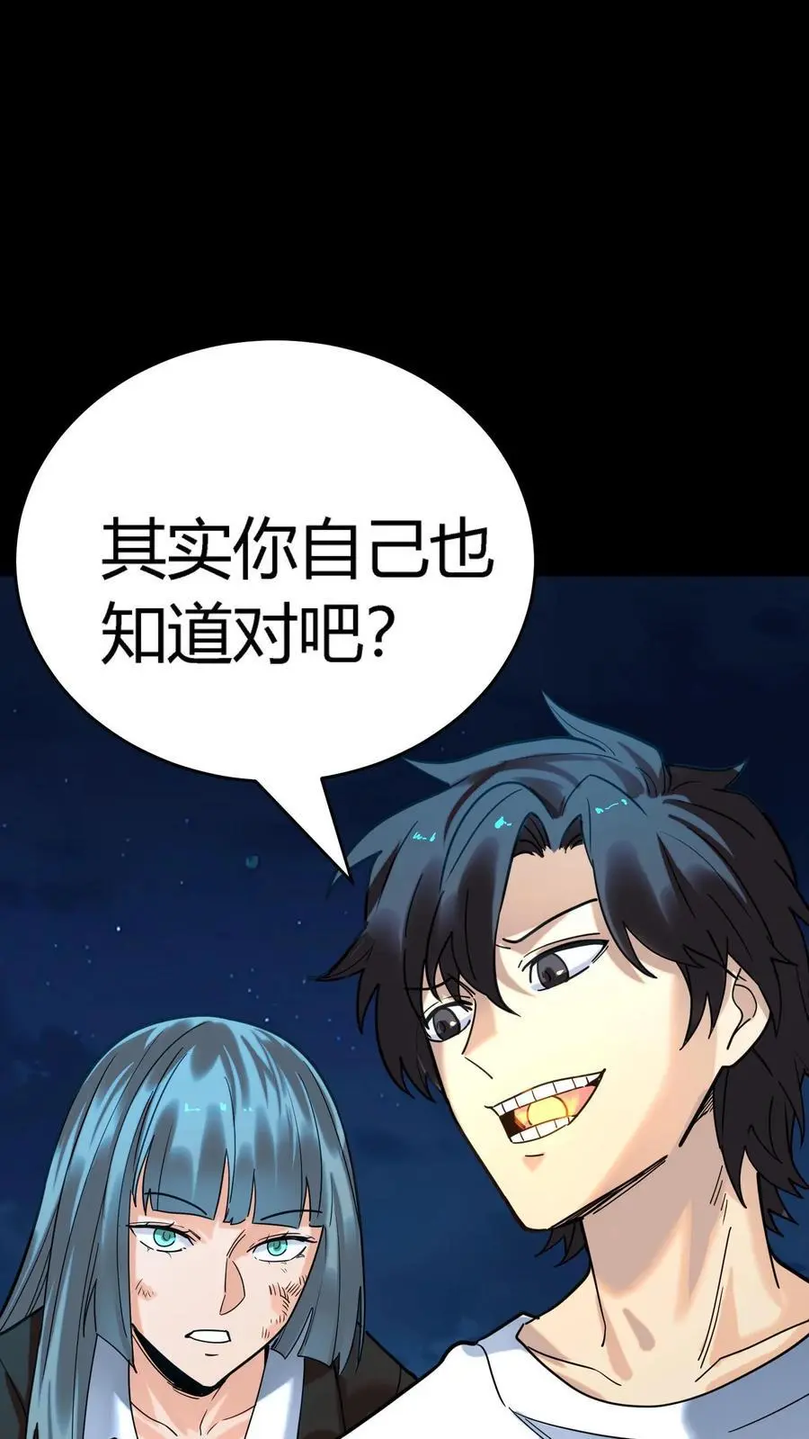 第242话 完全化妖！巨浪中搏杀河神！ 第32页