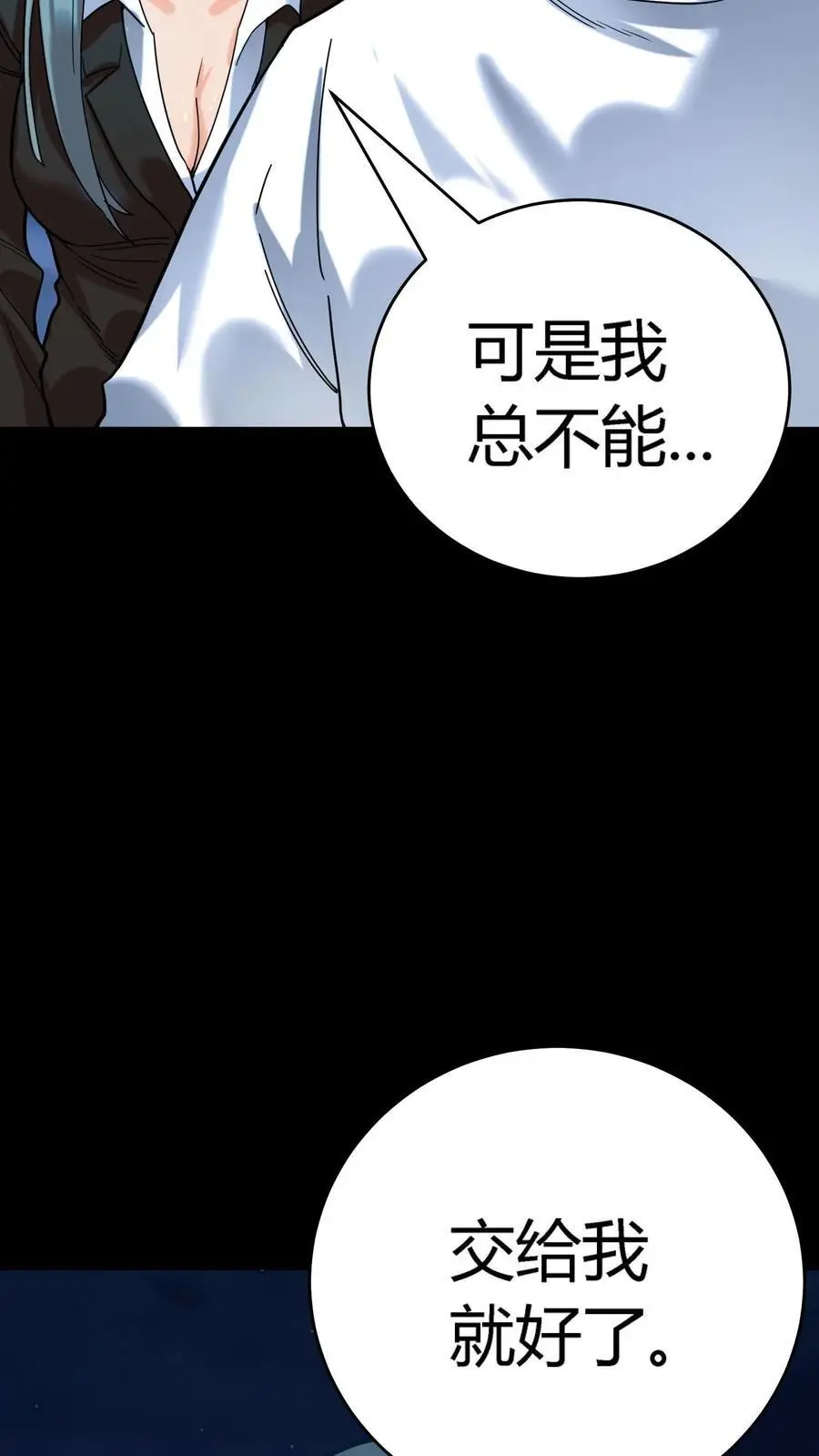 第242话 完全化妖！巨浪中搏杀河神！ 第33页