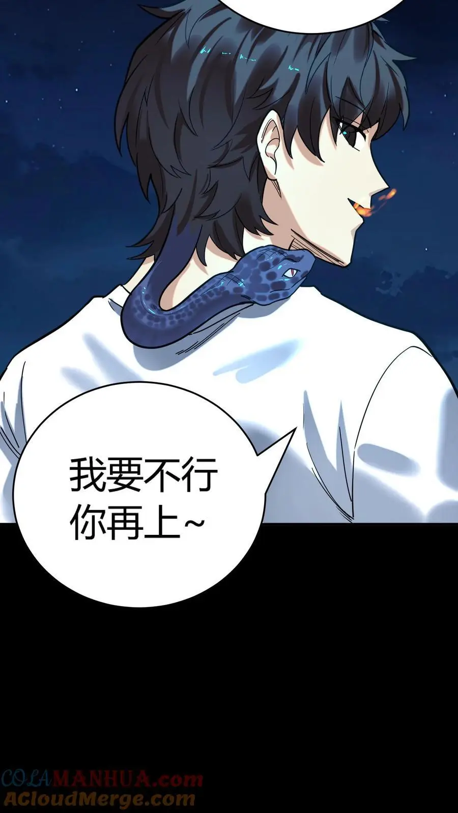第242话 完全化妖！巨浪中搏杀河神！ 第34页