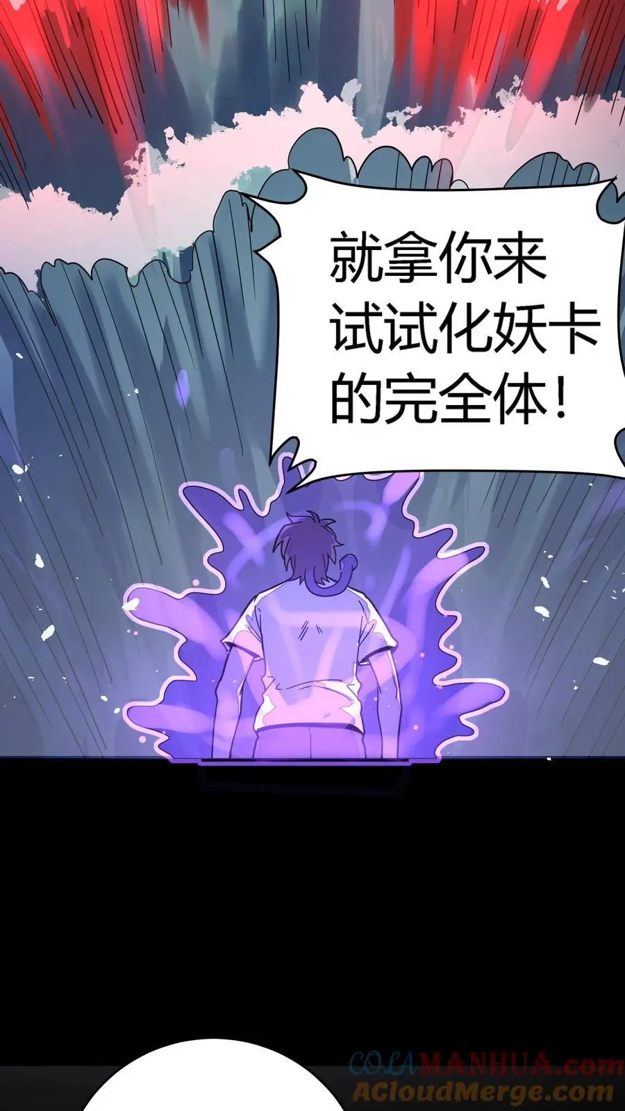 第242话 完全化妖！巨浪中搏杀河神！ 第37页