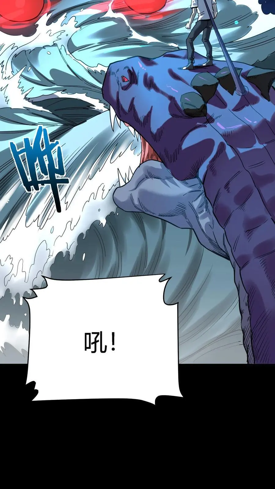 第242话 完全化妖！巨浪中搏杀河神！ 第41页