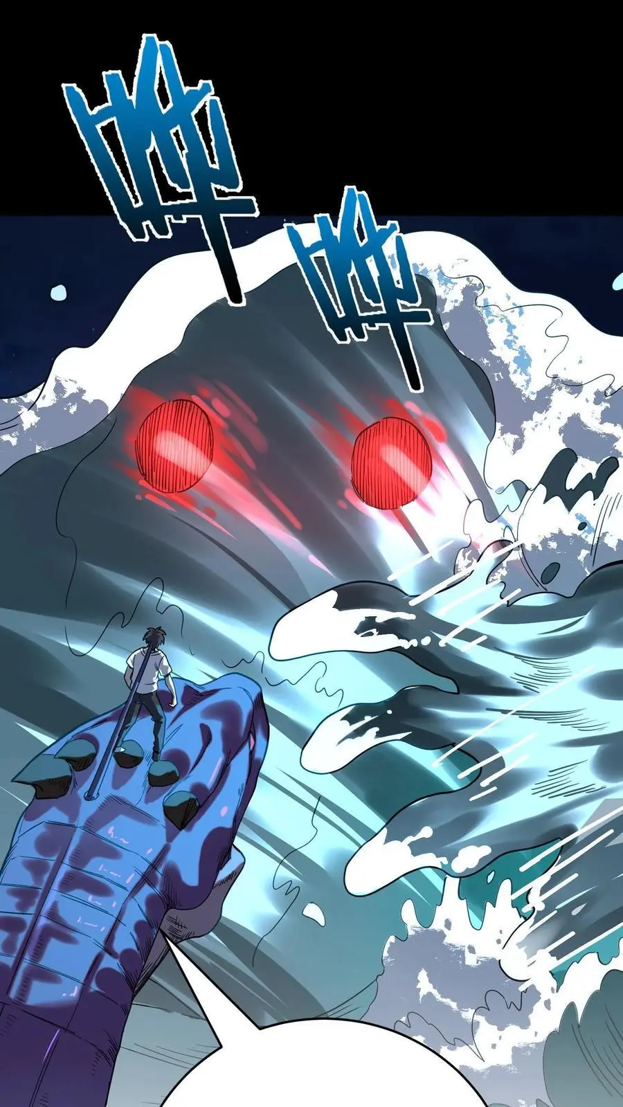 第242话 完全化妖！巨浪中搏杀河神！ 第42页