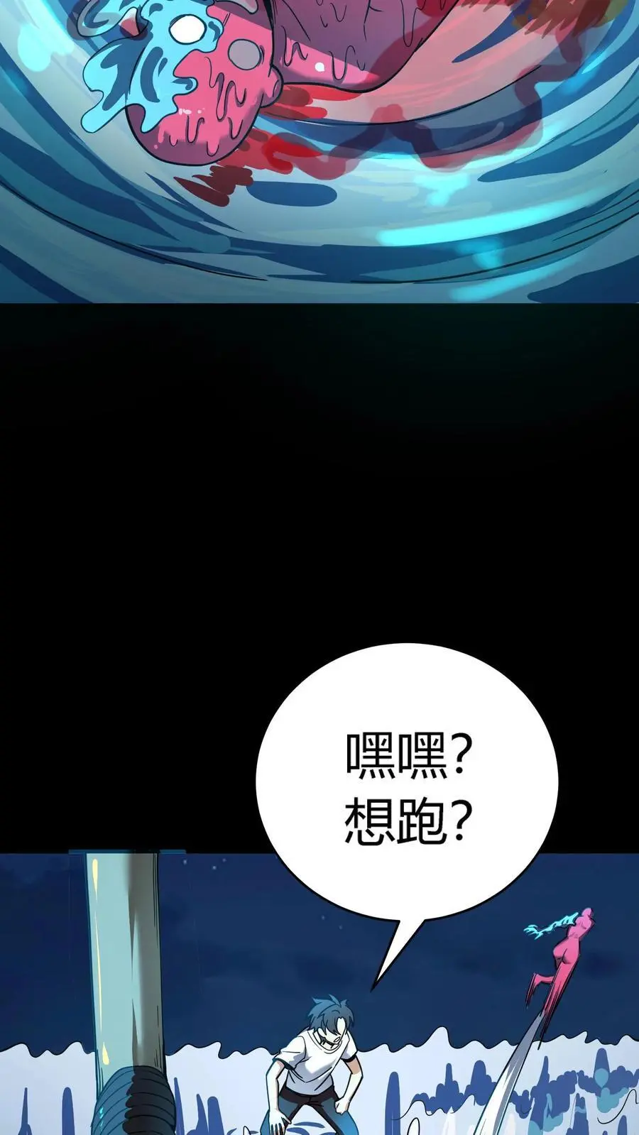 第241话 艰难抉择！他确实有背景！ 第3页