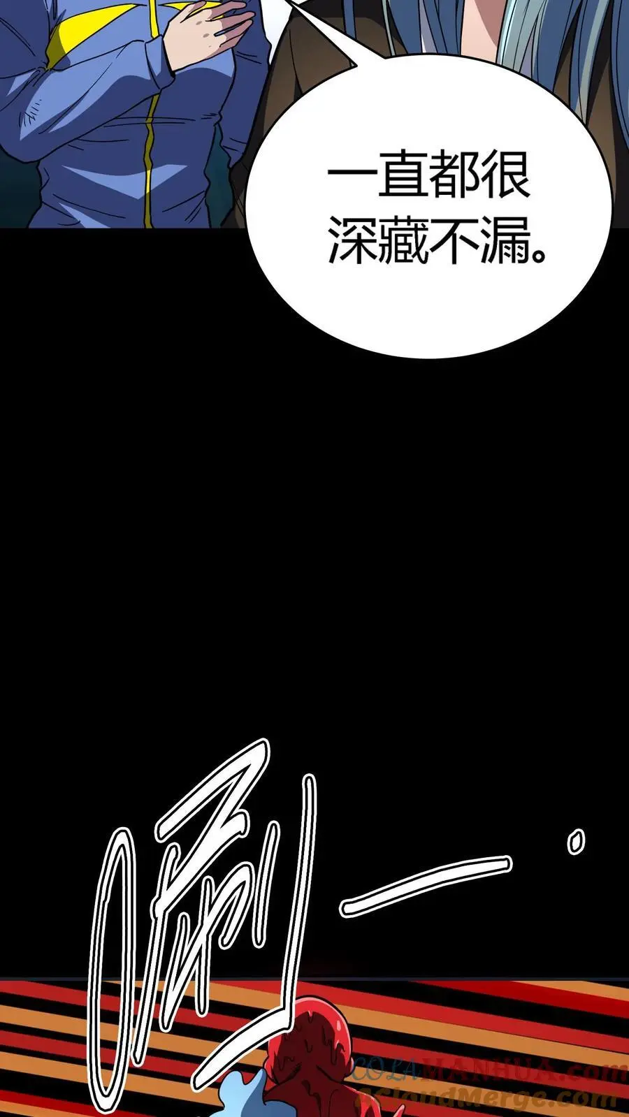 第241话 艰难抉择！他确实有背景！ 第10页