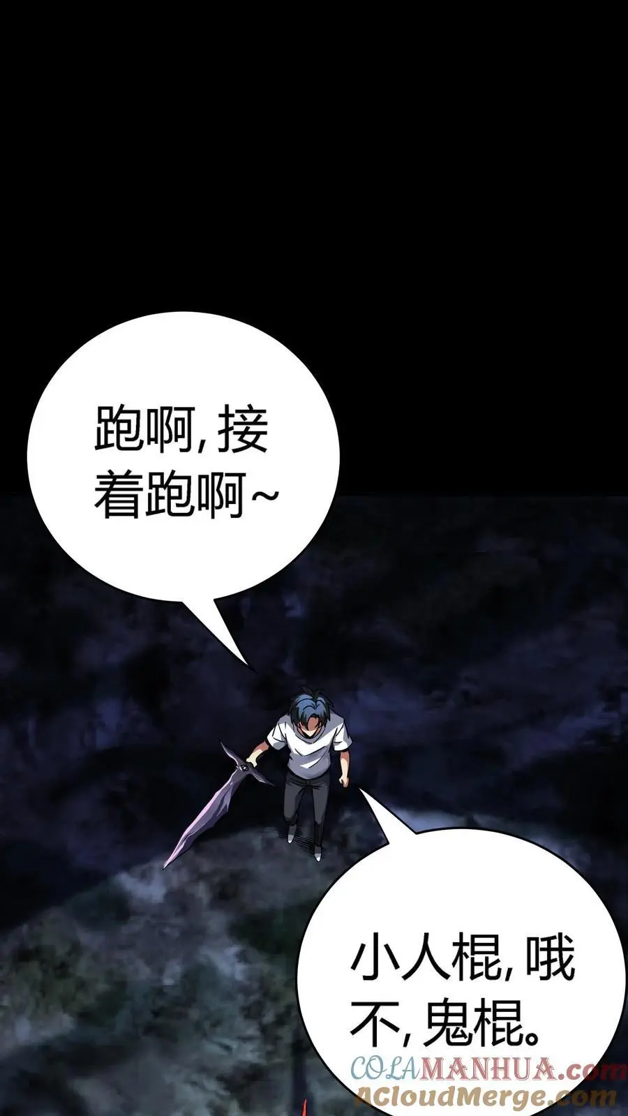 第241话 艰难抉择！他确实有背景！ 第13页