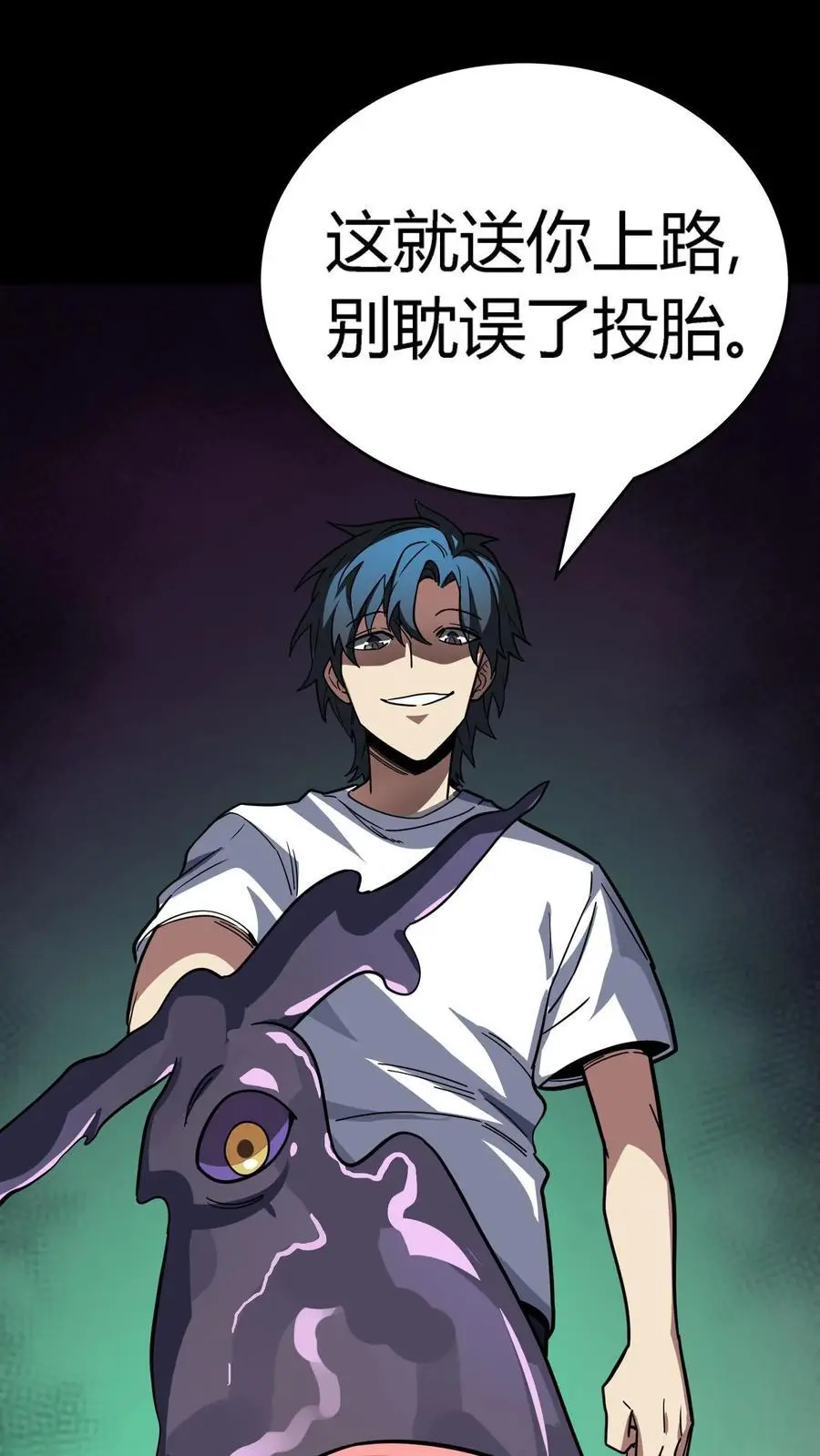 第241话 艰难抉择！他确实有背景！ 第15页
