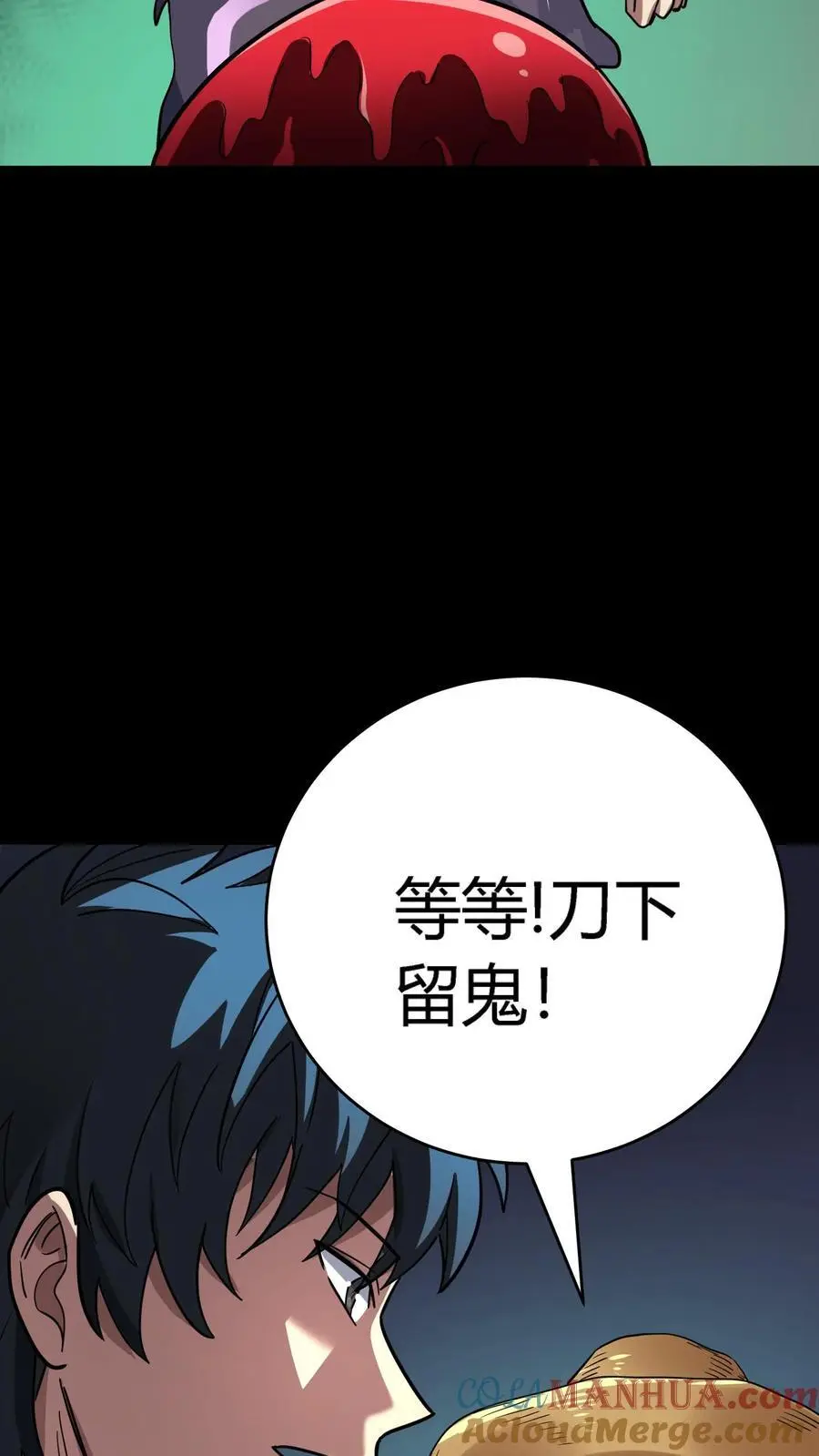 第241话 艰难抉择！他确实有背景！ 第16页