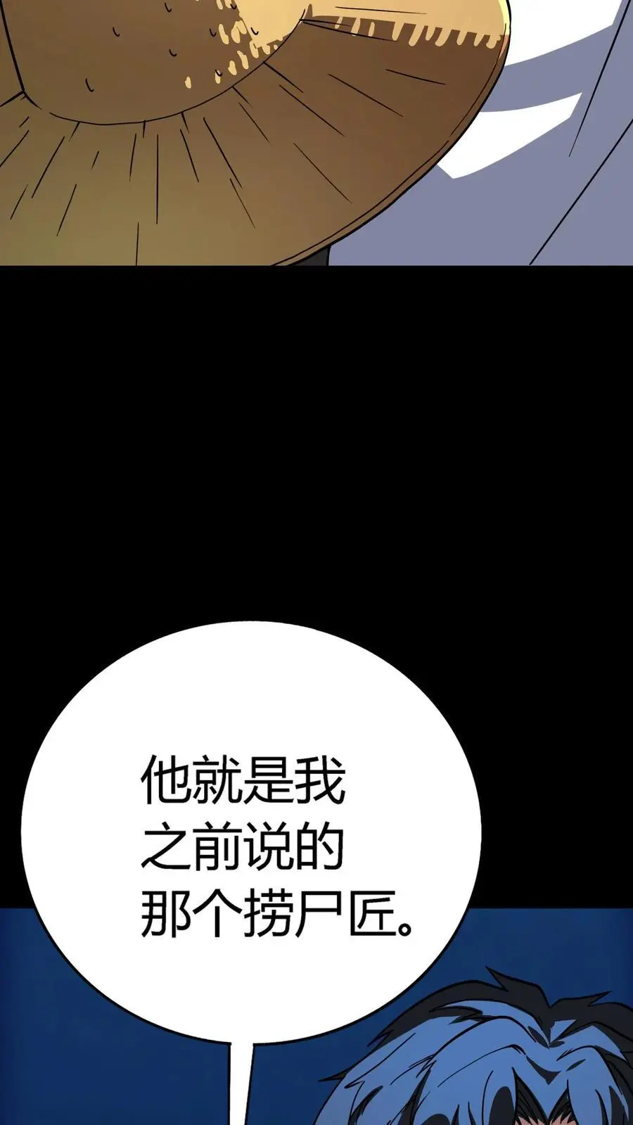 第241话 艰难抉择！他确实有背景！ 第20页