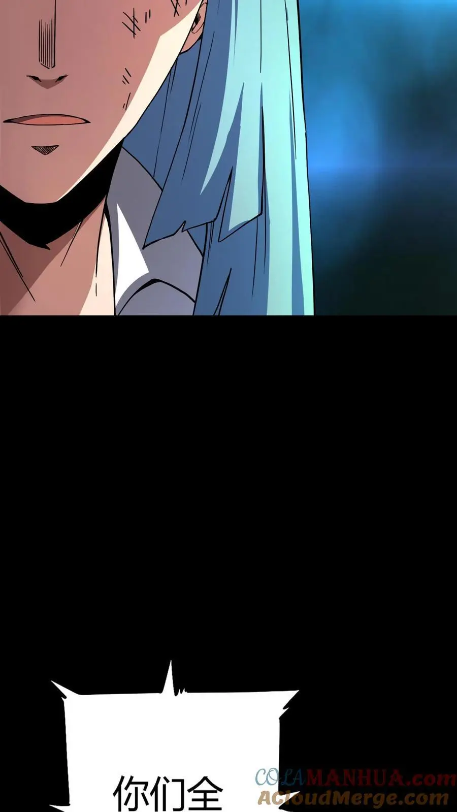 第241话 艰难抉择！他确实有背景！ 第25页