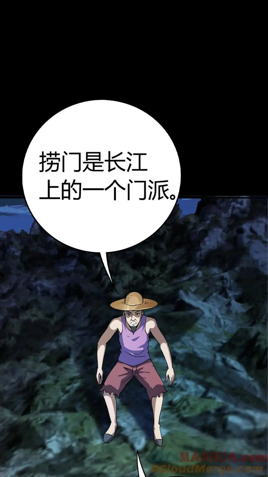 第241话 艰难抉择！他确实有背景！ 第28页