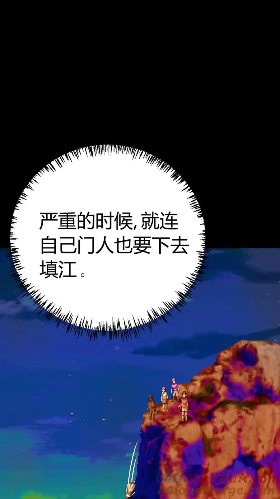 第241话 艰难抉择！他确实有背景！ 第31页