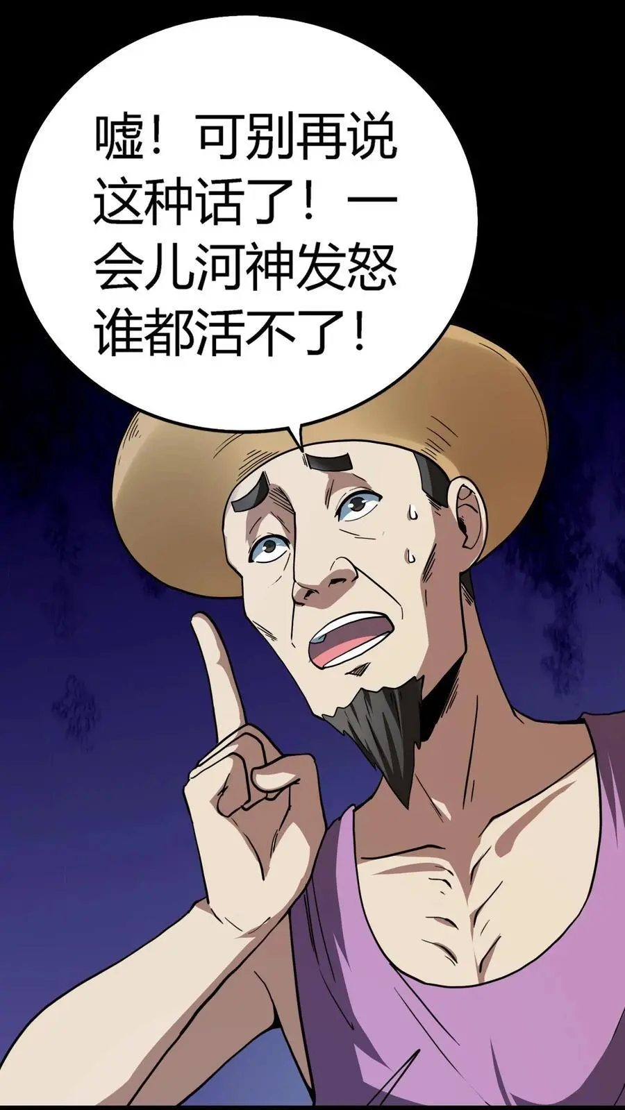 第241话 艰难抉择！他确实有背景！ 第38页